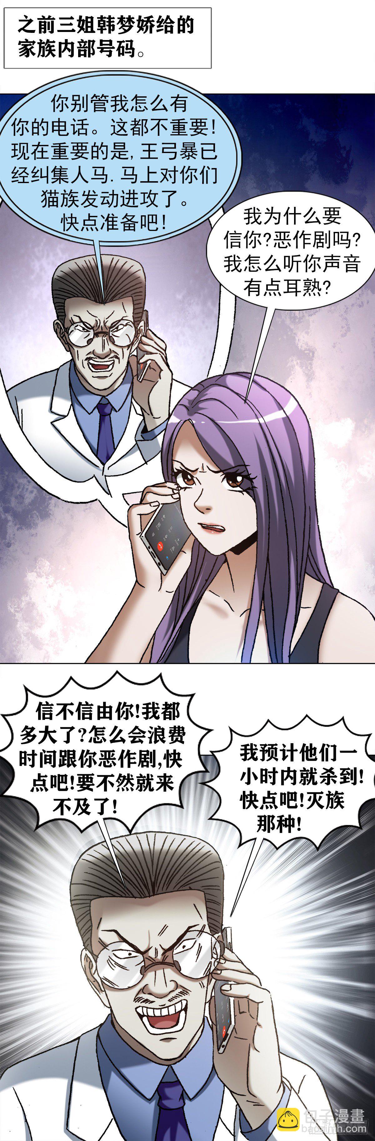 1198 战前之夜18
