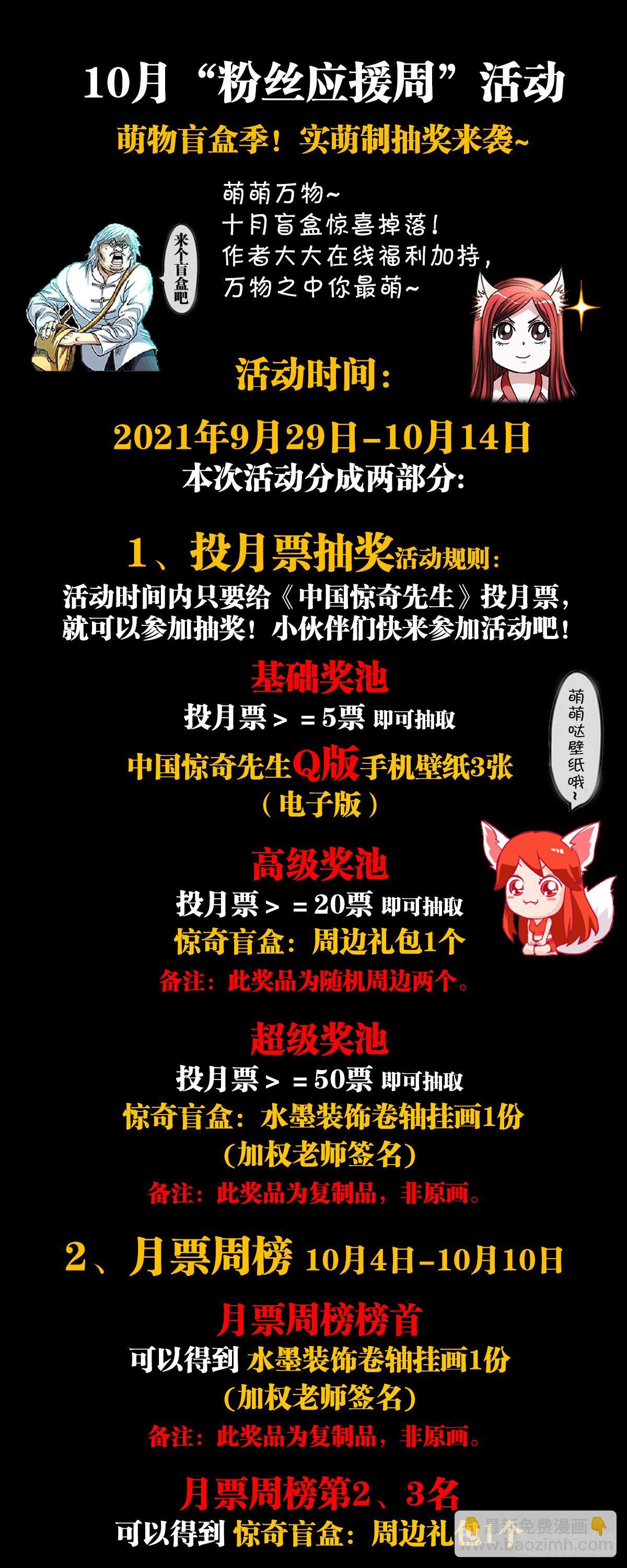 1198 战前之夜19