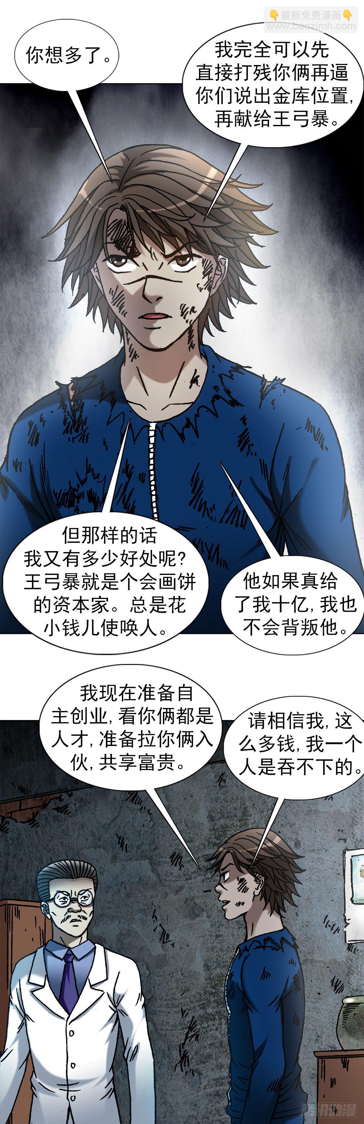 1198 战前之夜2