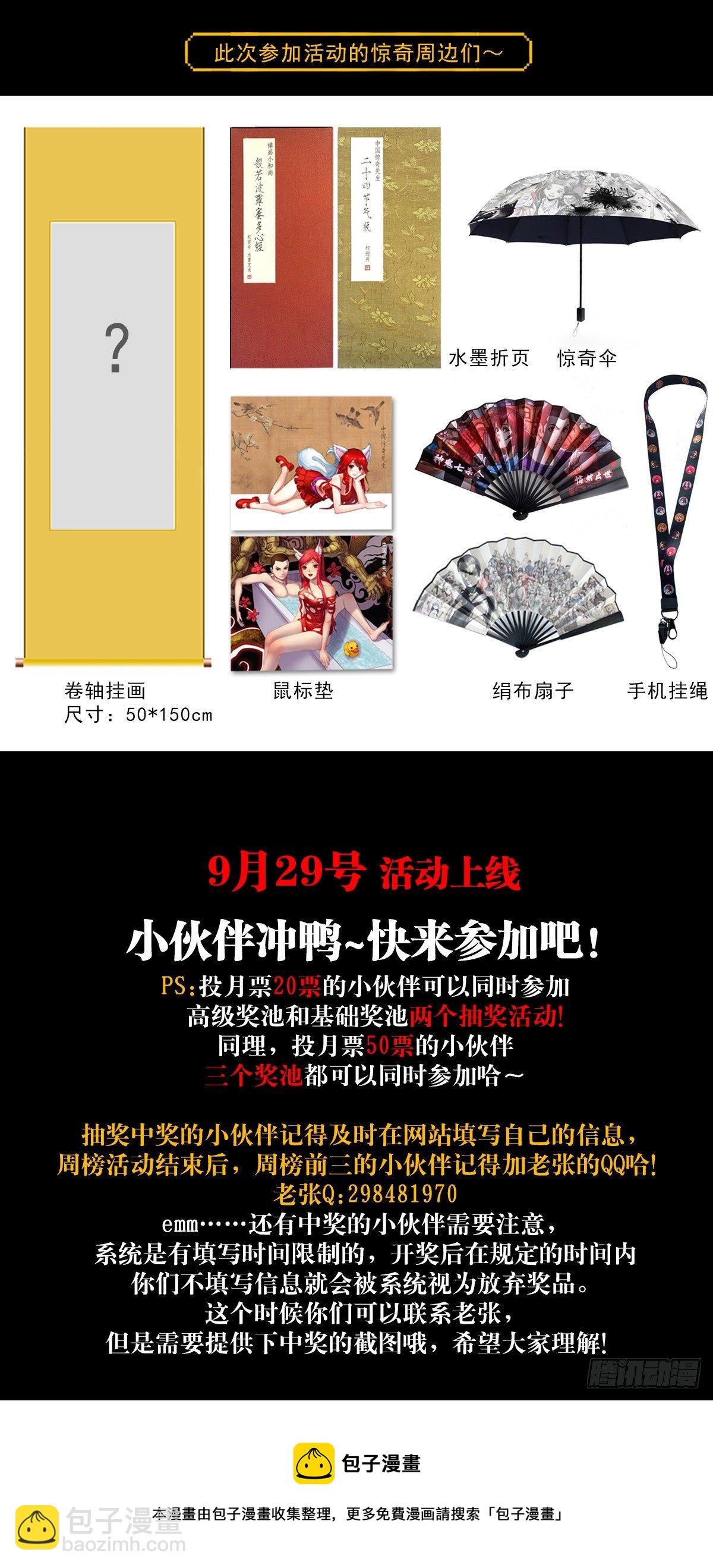 1198 战前之夜20