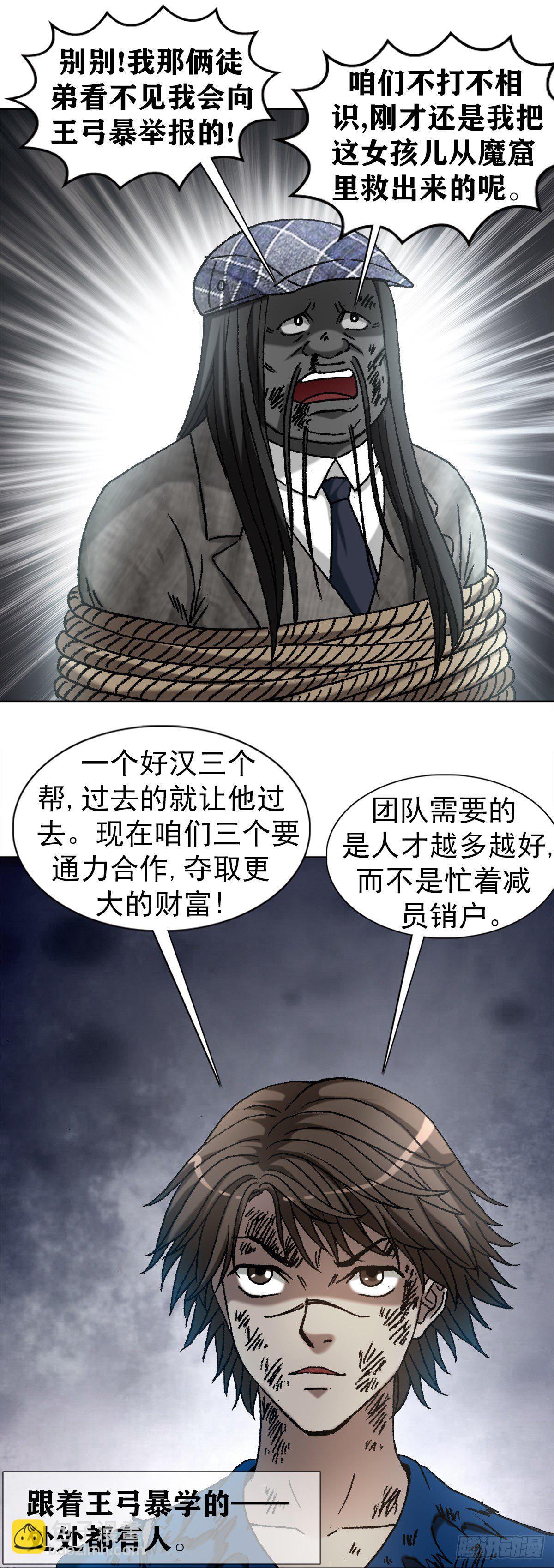 1198 战前之夜5