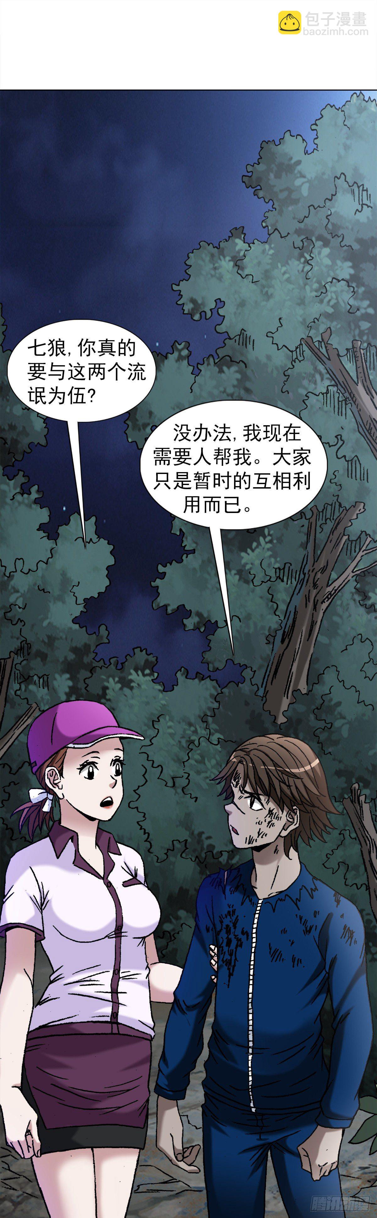 1198 战前之夜7