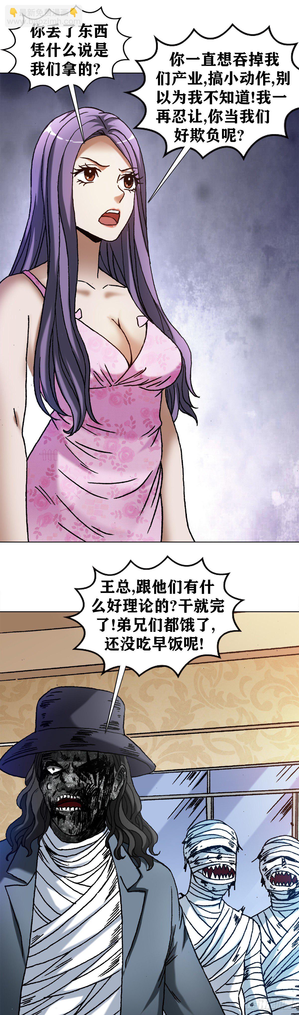 1199 偷袭总部10