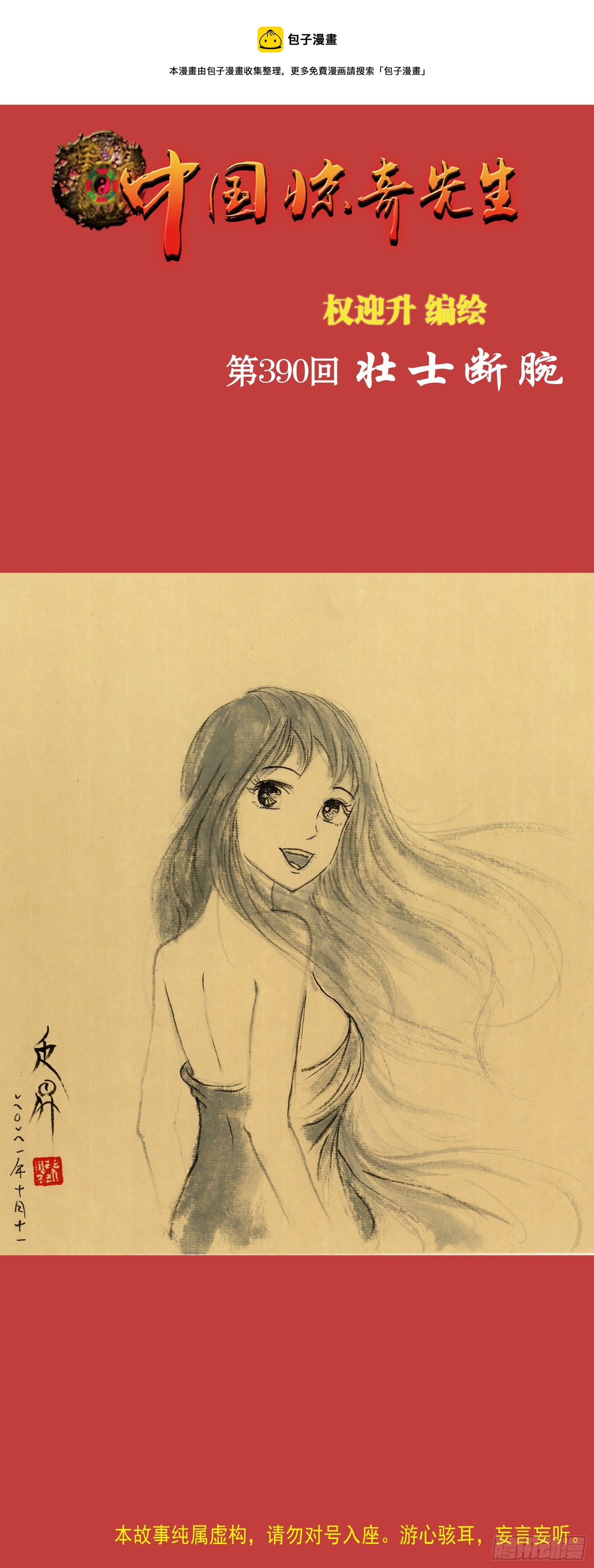1201 人海战术0
