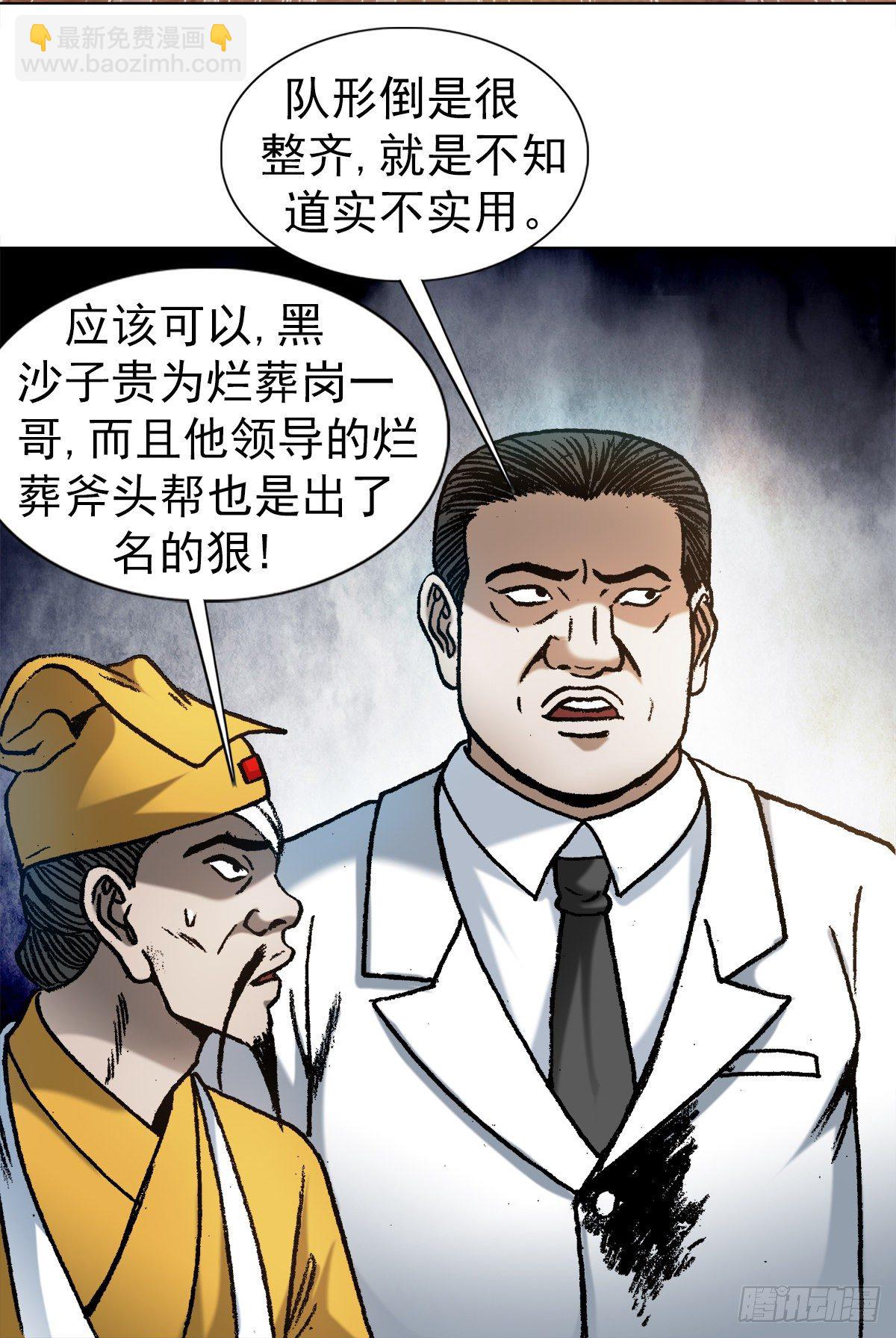 1202 蛮子破阵13