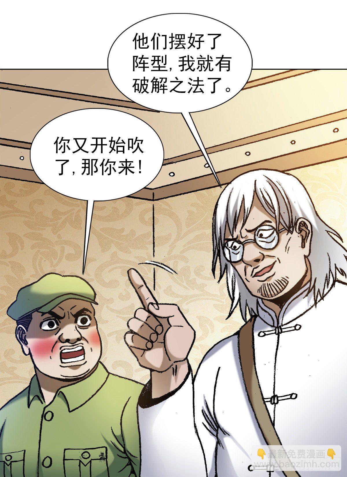 1202 蛮子破阵15