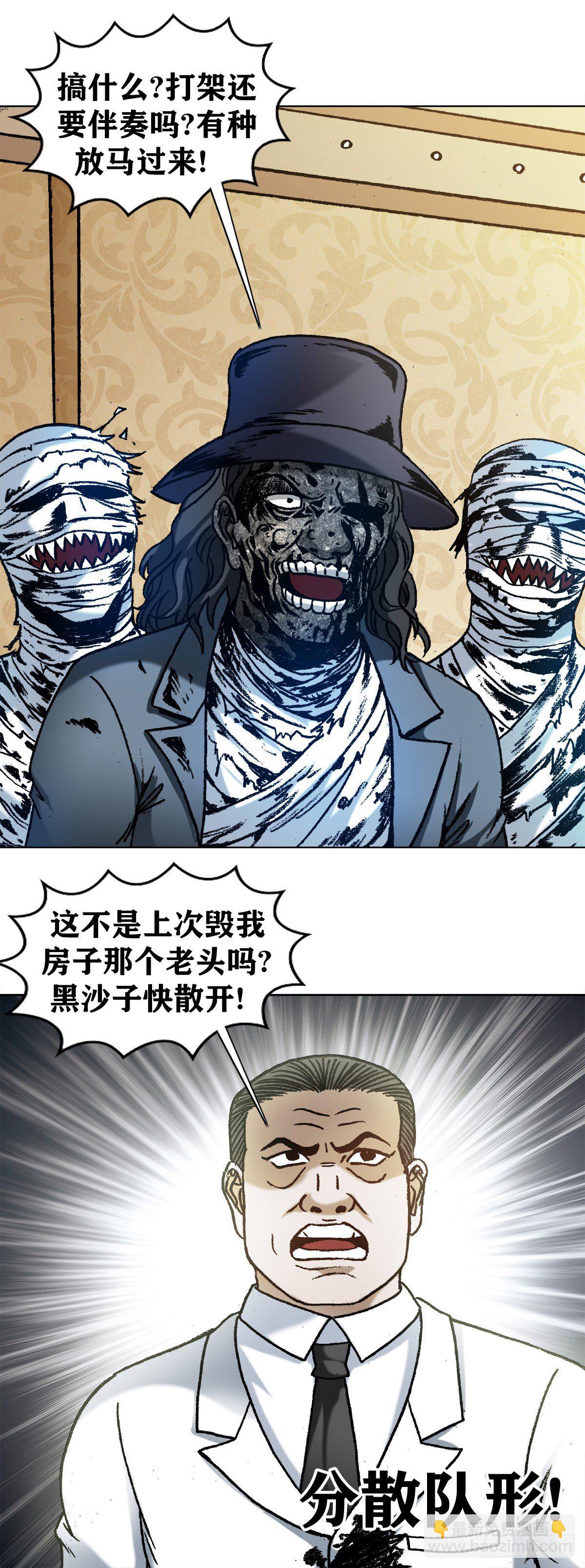 1202 蛮子破阵17