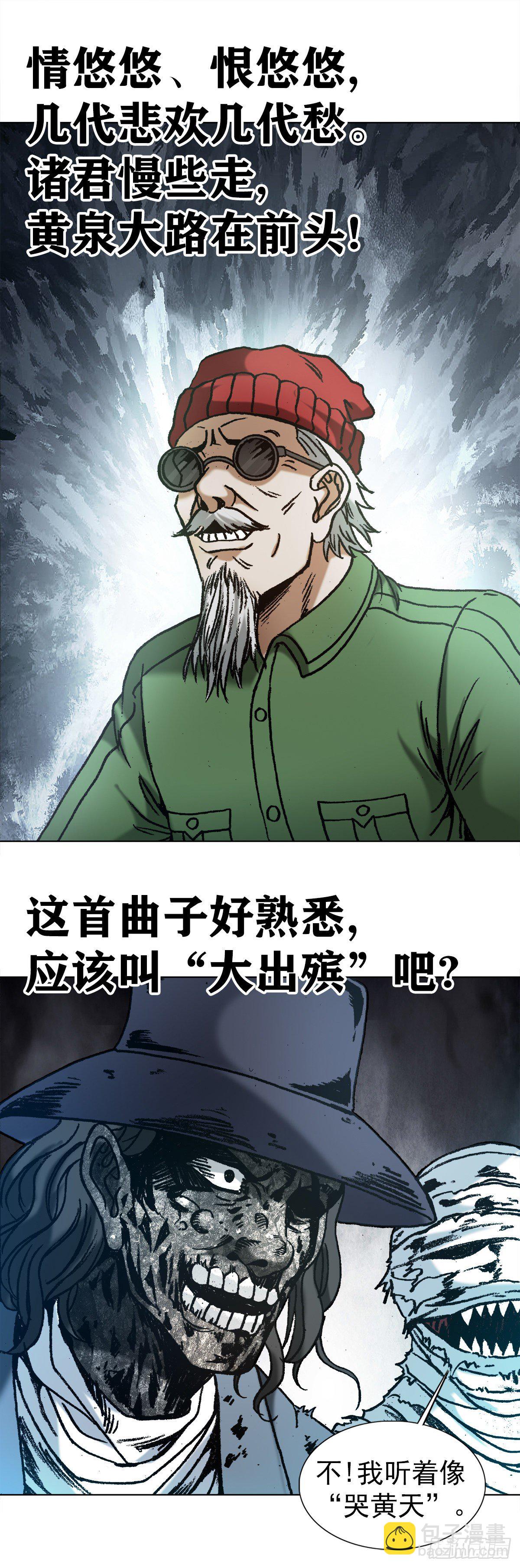 1202 蛮子破阵18