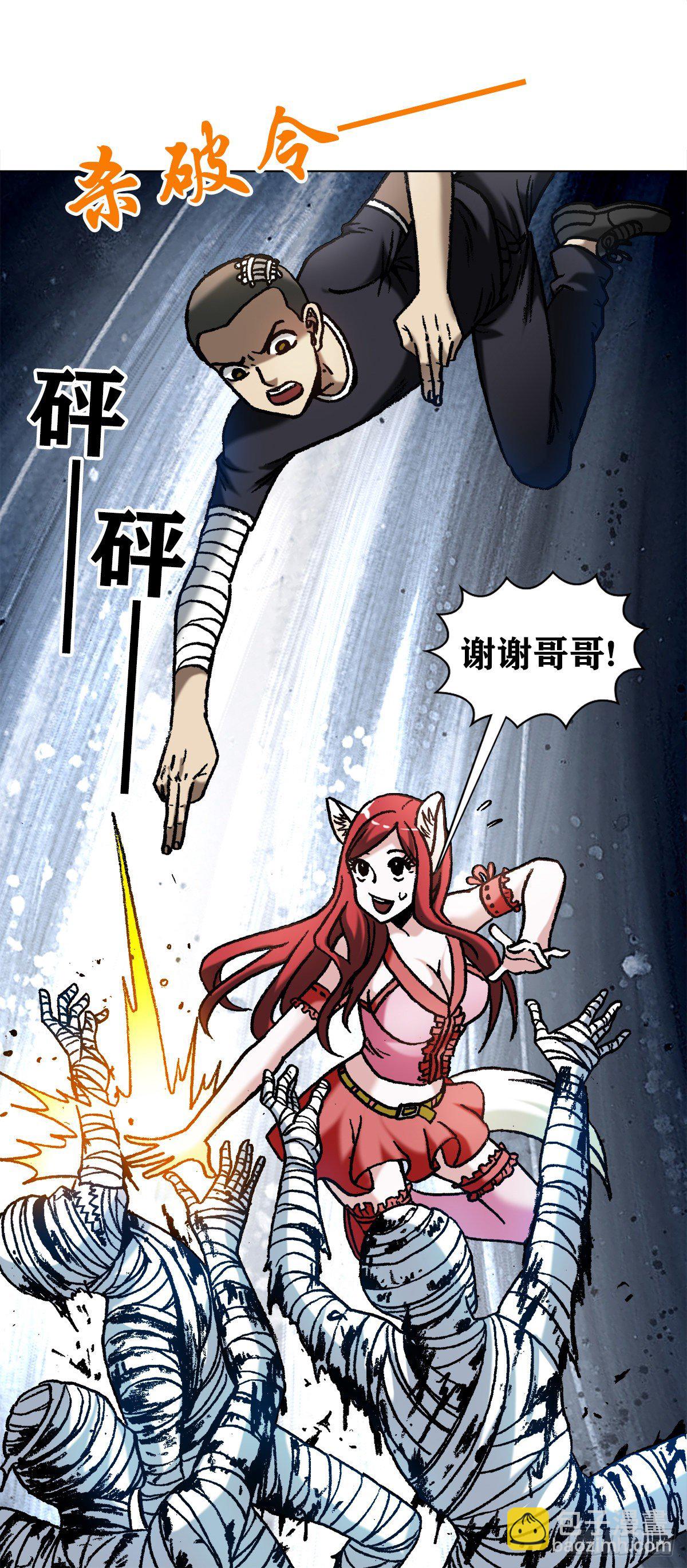 1202 蛮子破阵5