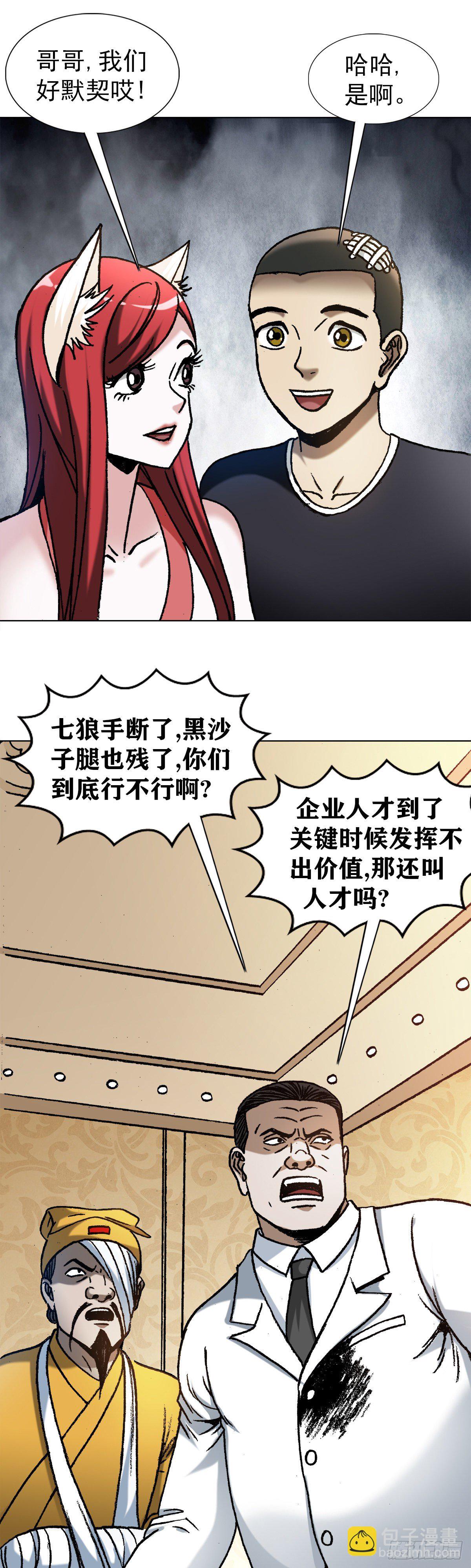 1202 蛮子破阵8