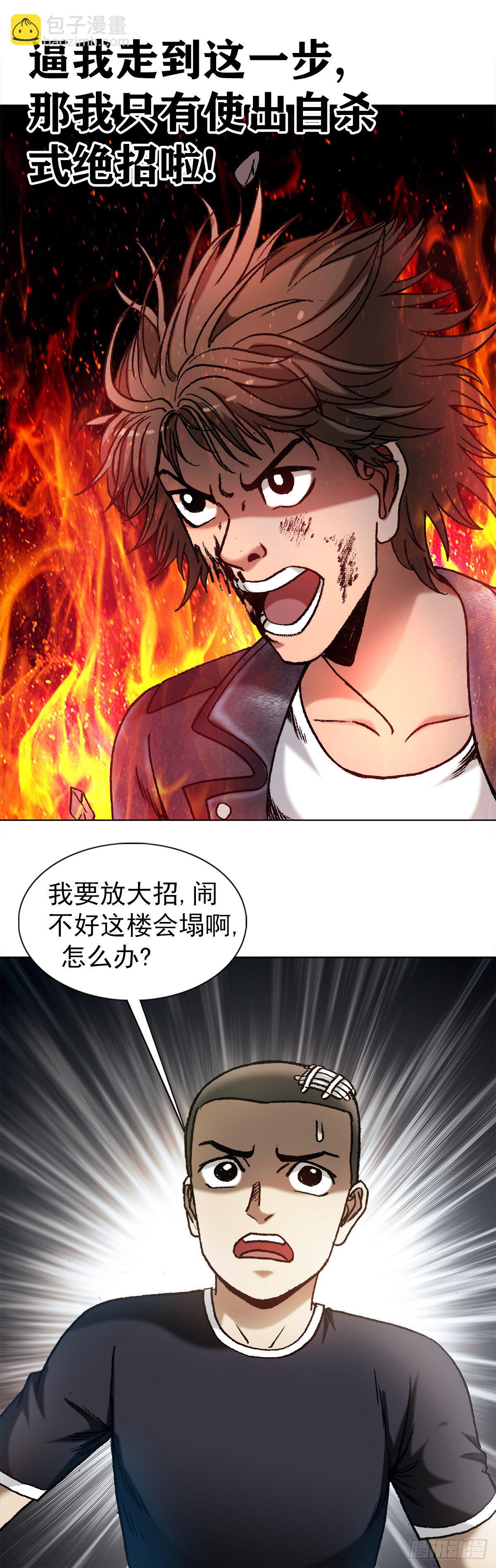 1203 出绝招20