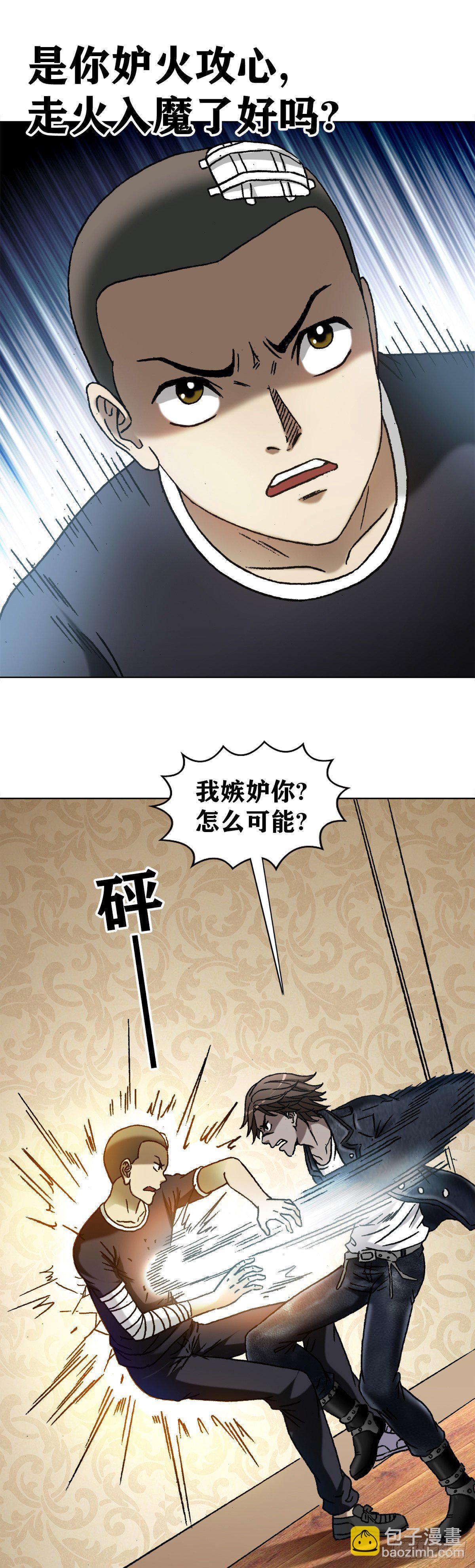 1204 攀比之心11
