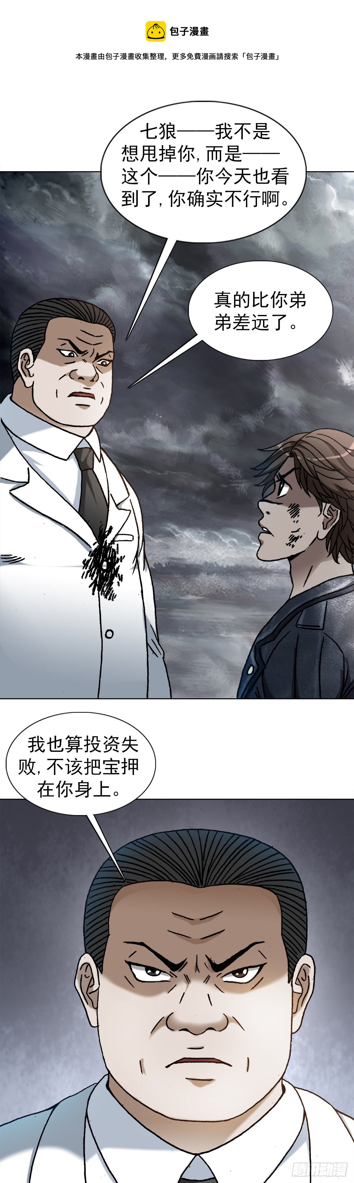 1206 捉内鬼0