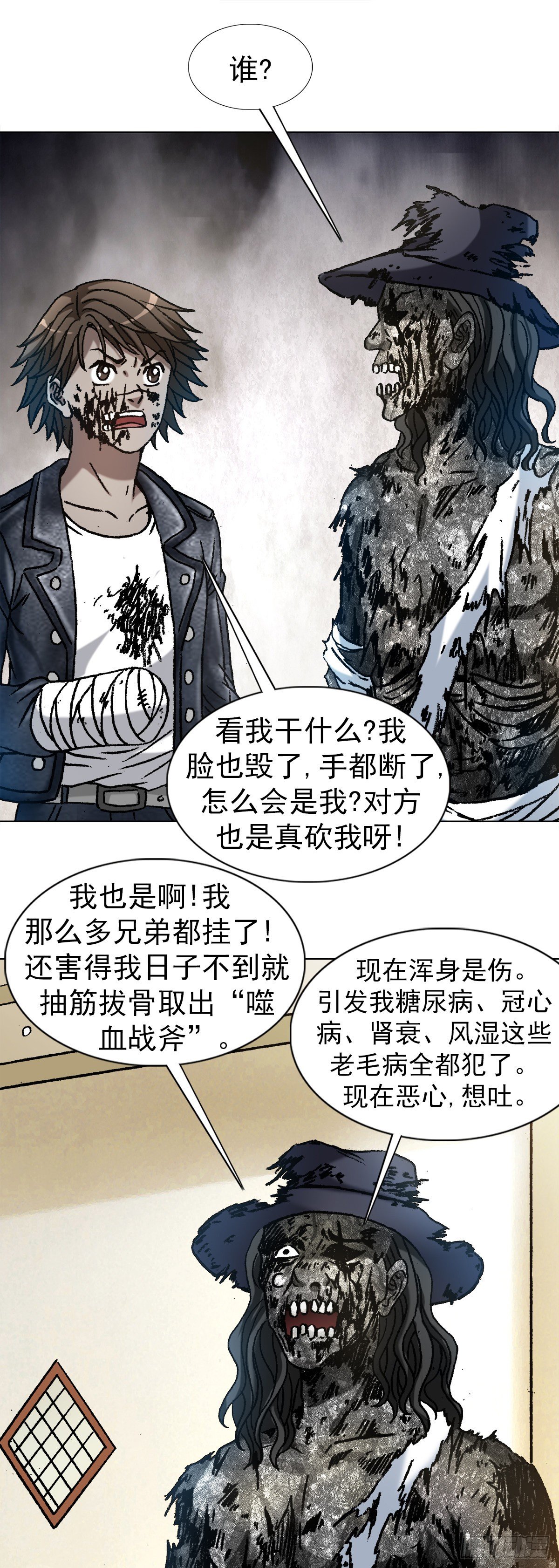 1206 捉内鬼10