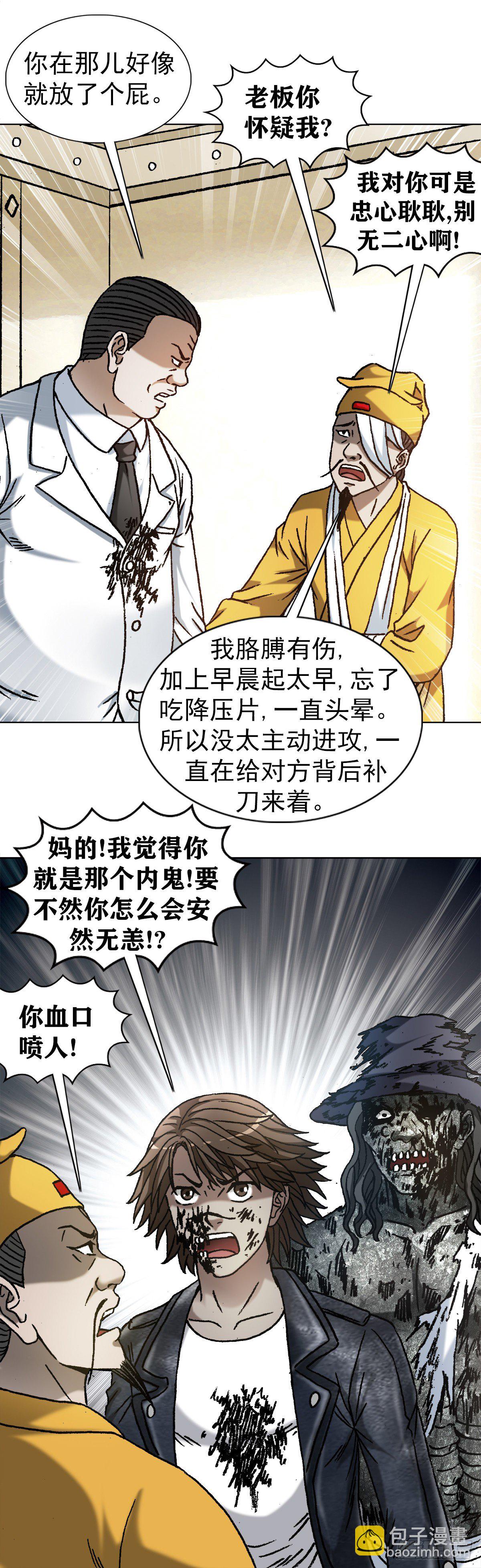 1206 捉内鬼13