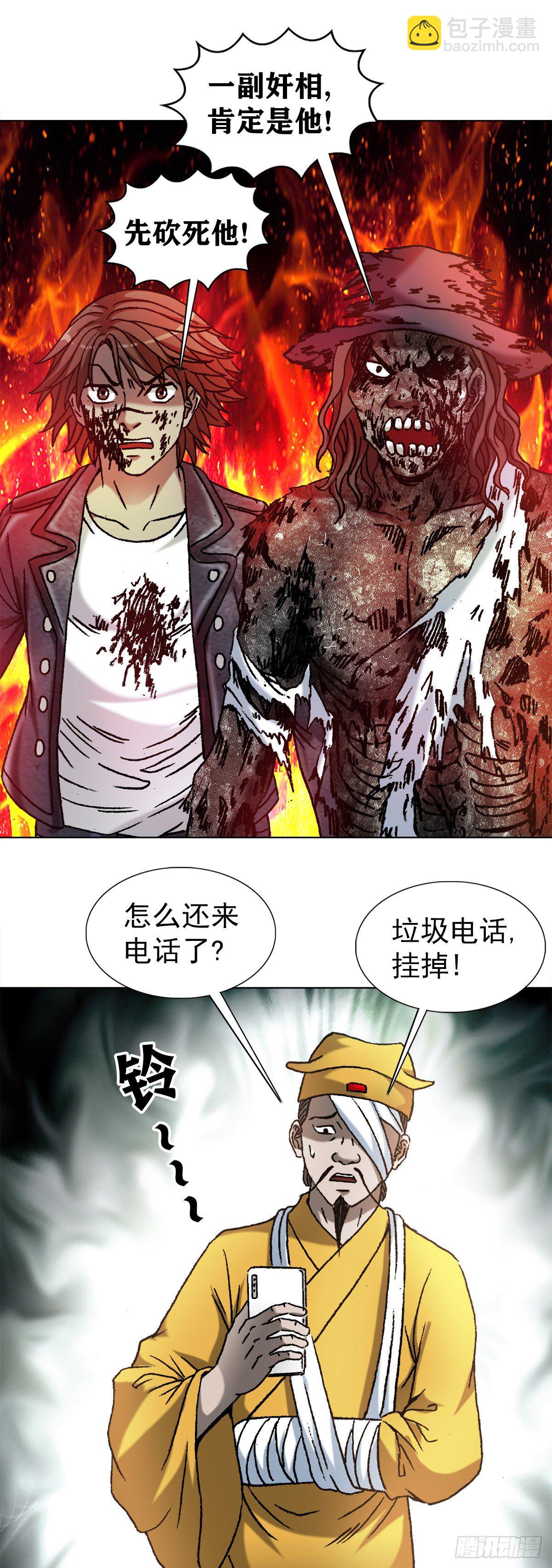 1206 捉内鬼14
