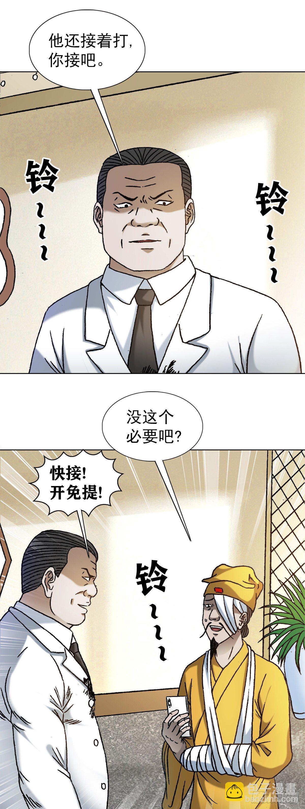 1206 捉内鬼16