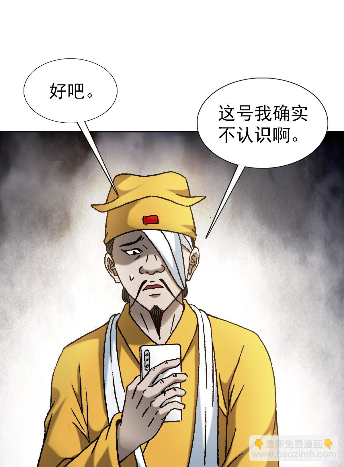 1206 捉内鬼17