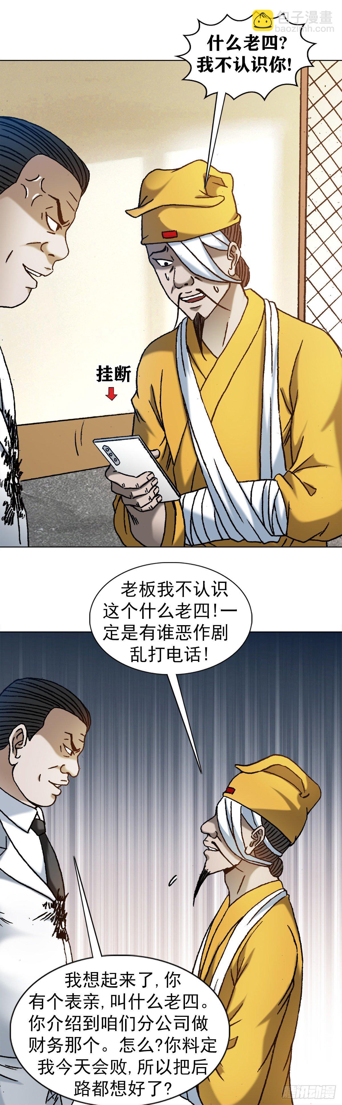 1206 捉内鬼19