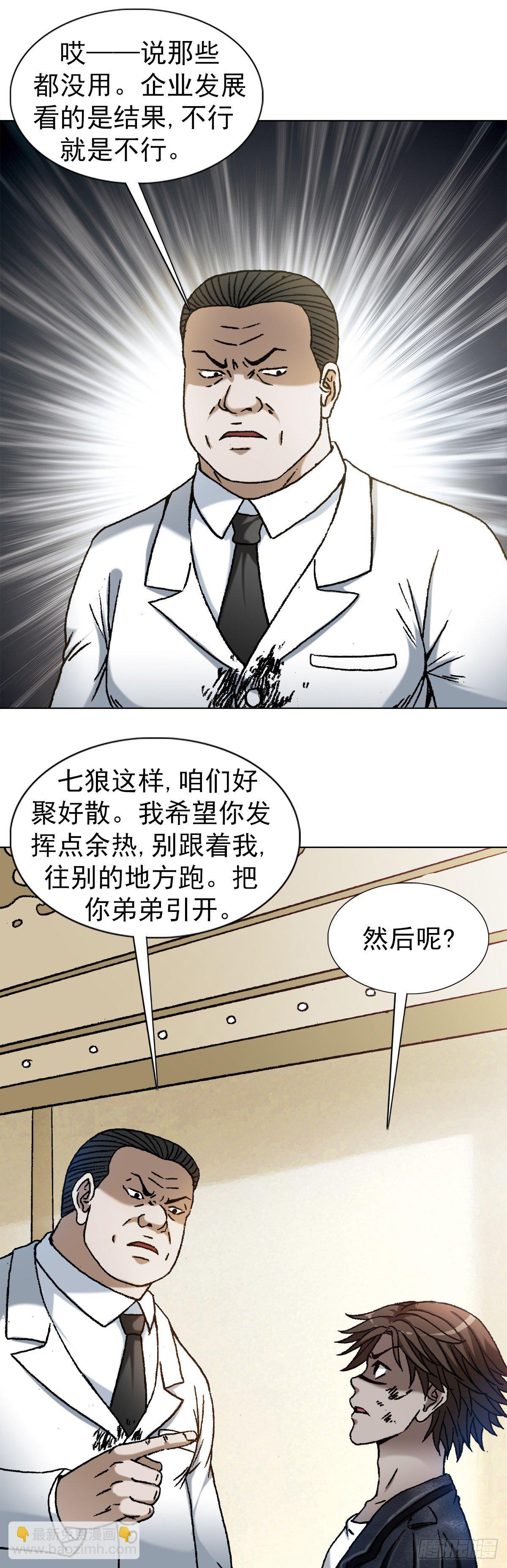 1206 捉内鬼2