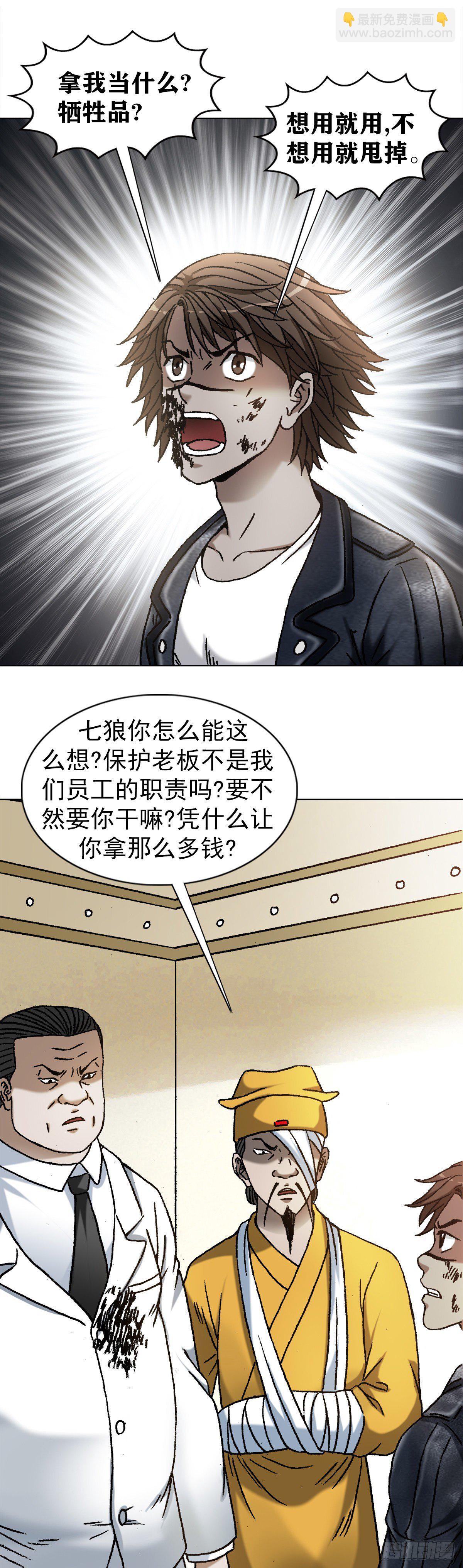 1206 捉内鬼4