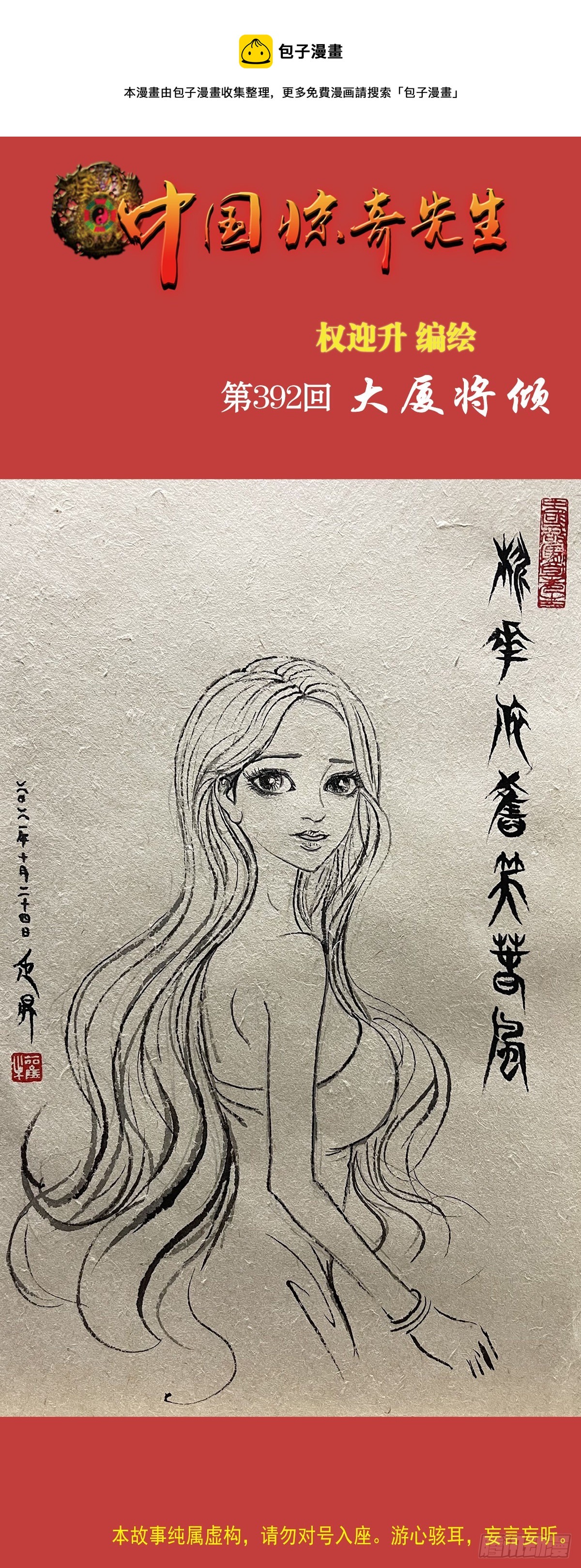 1207 破碎的联盟0