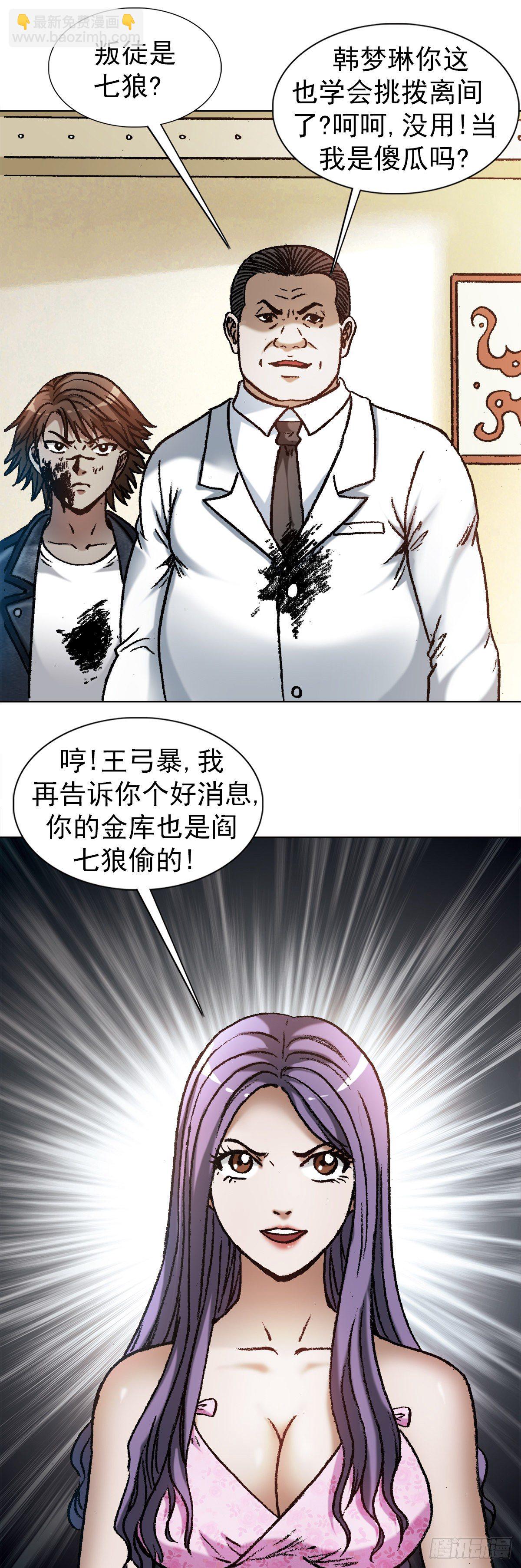 1207 破碎的联盟11