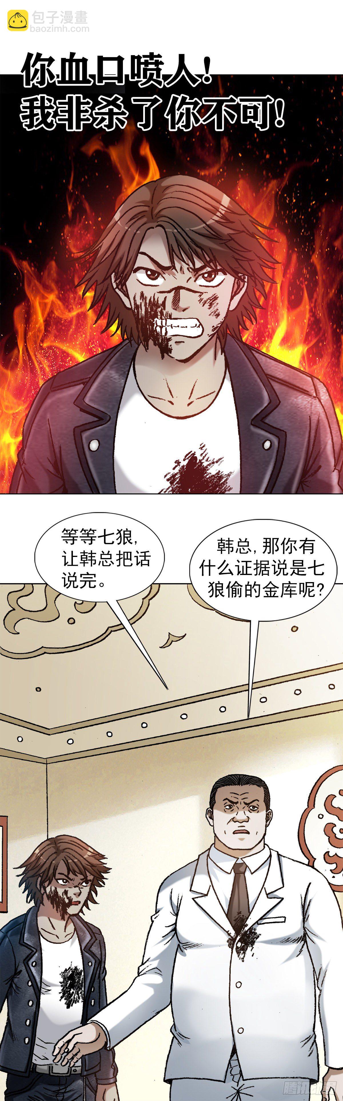 1207 破碎的联盟12