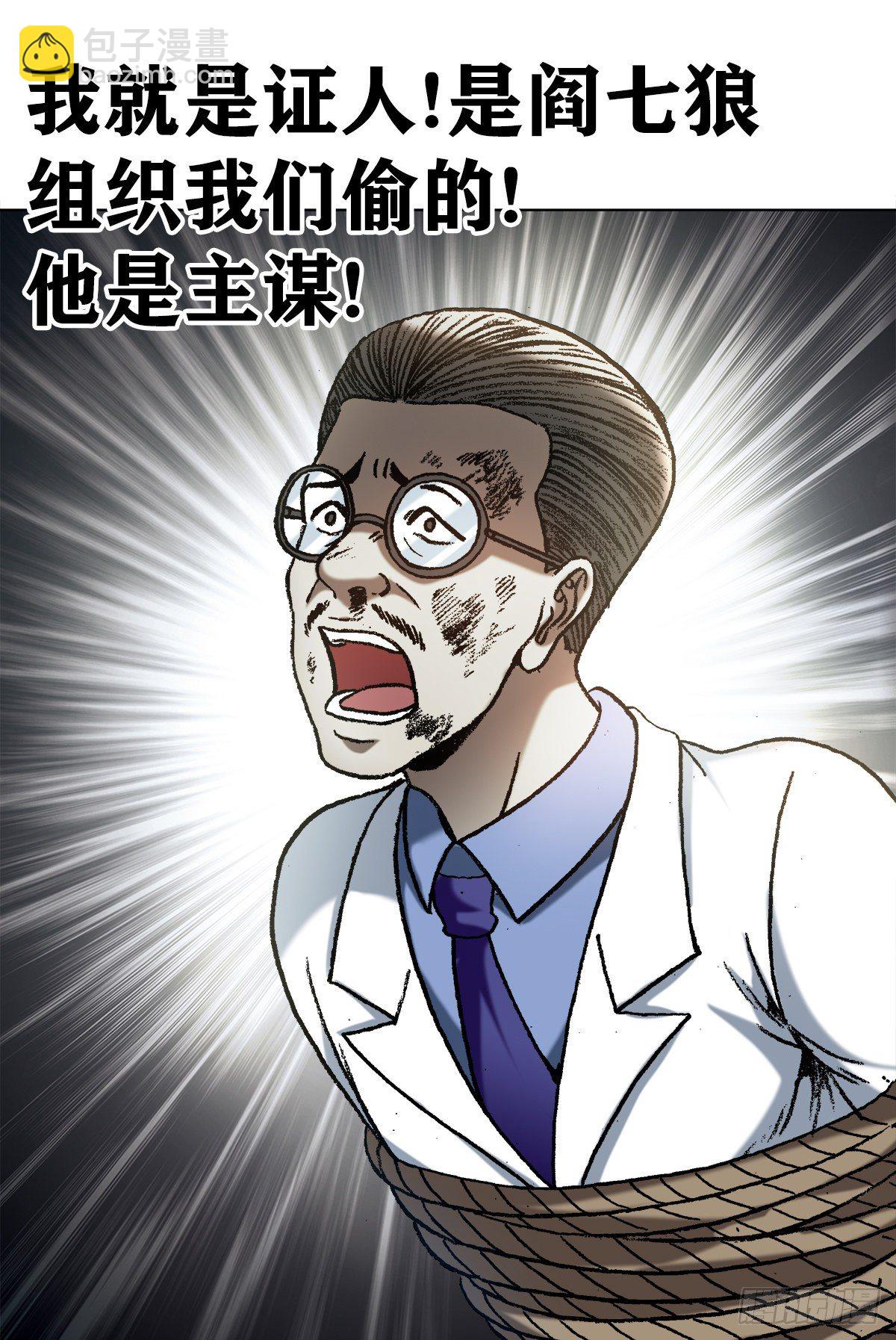 1207 破碎的联盟13