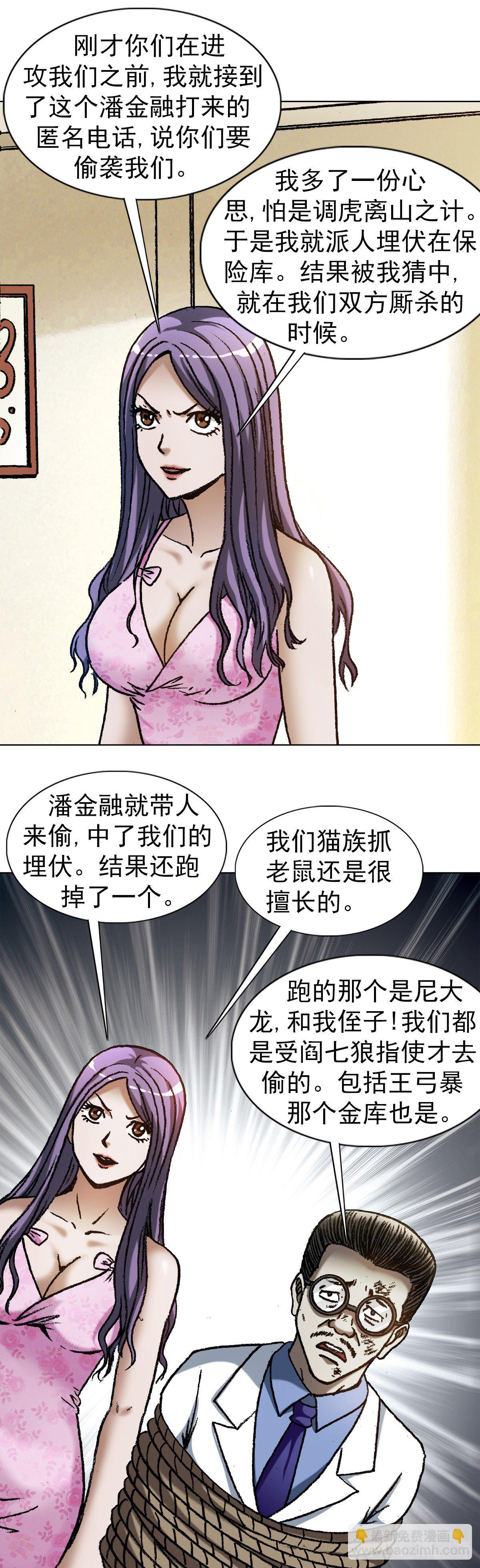 1207 破碎的联盟15