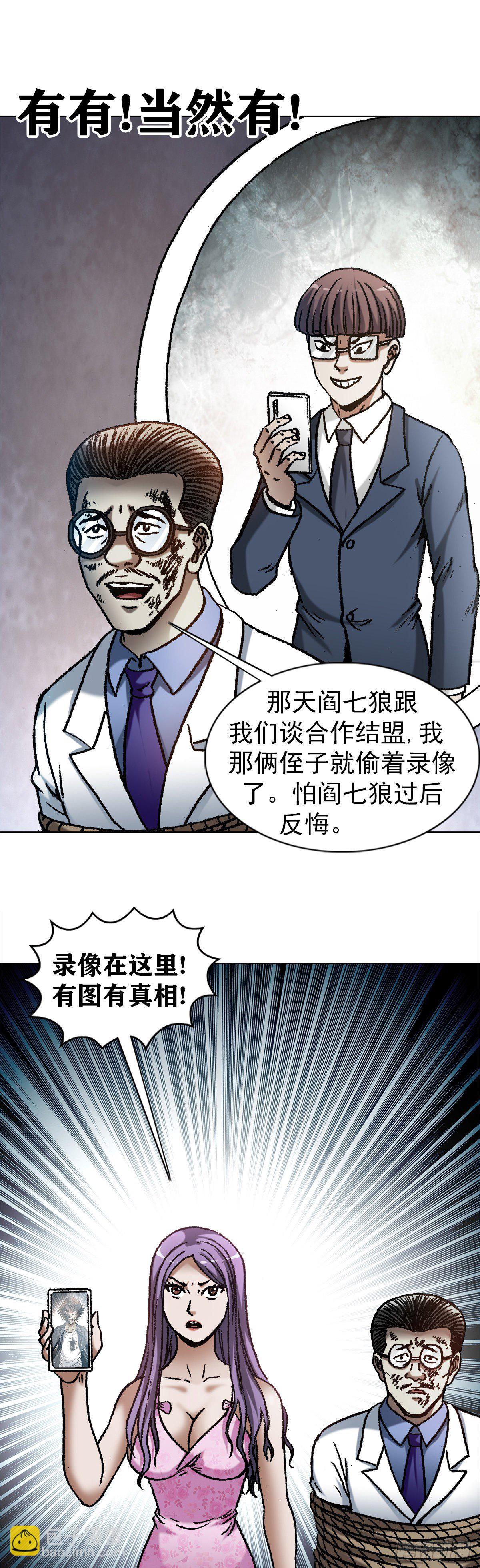 1207 破碎的联盟17