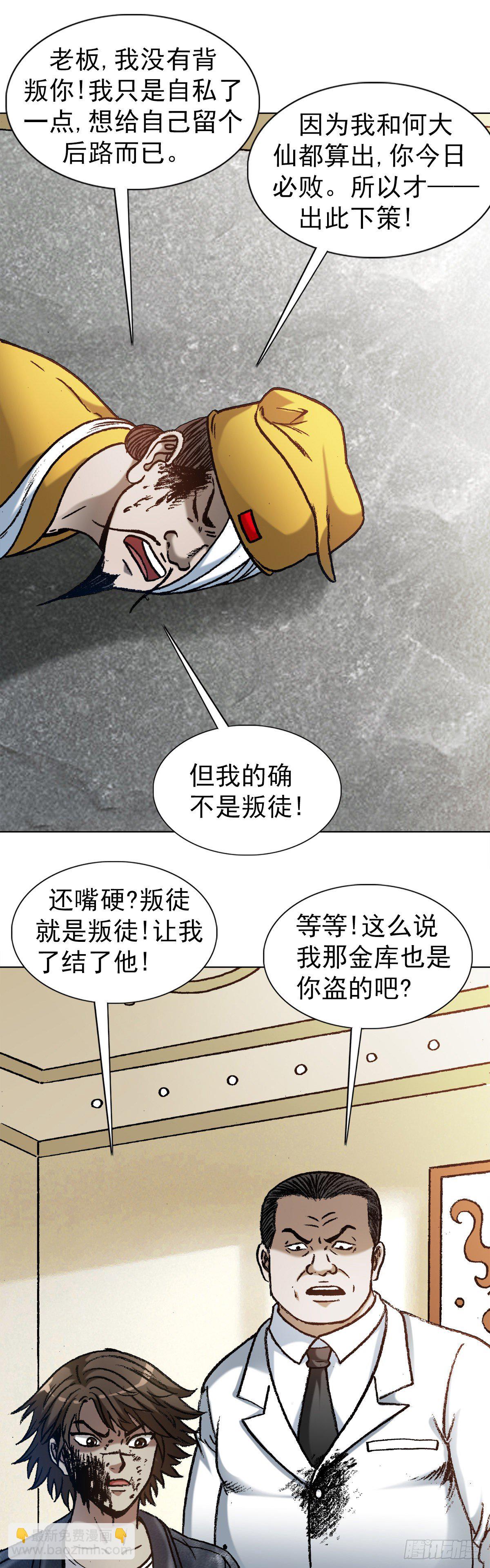 1207 破碎的联盟5