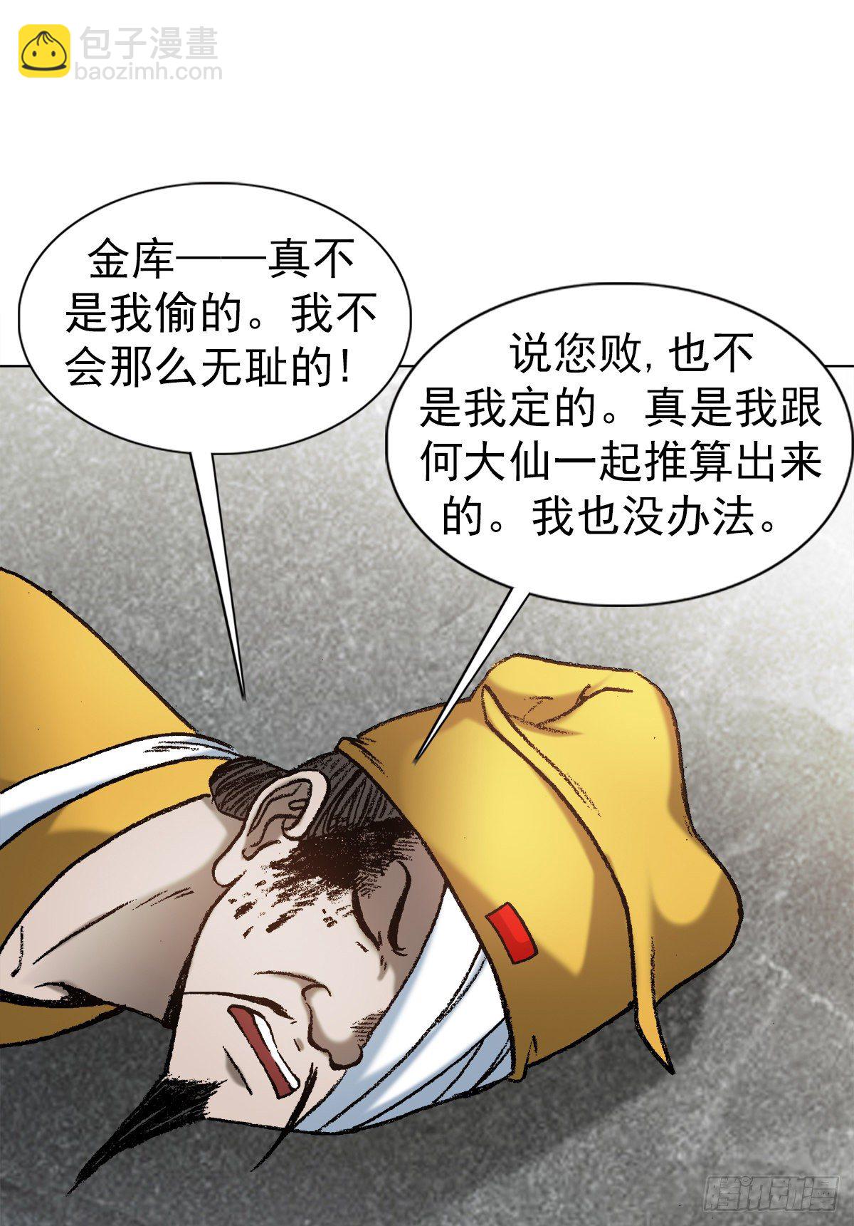 1207 破碎的联盟7