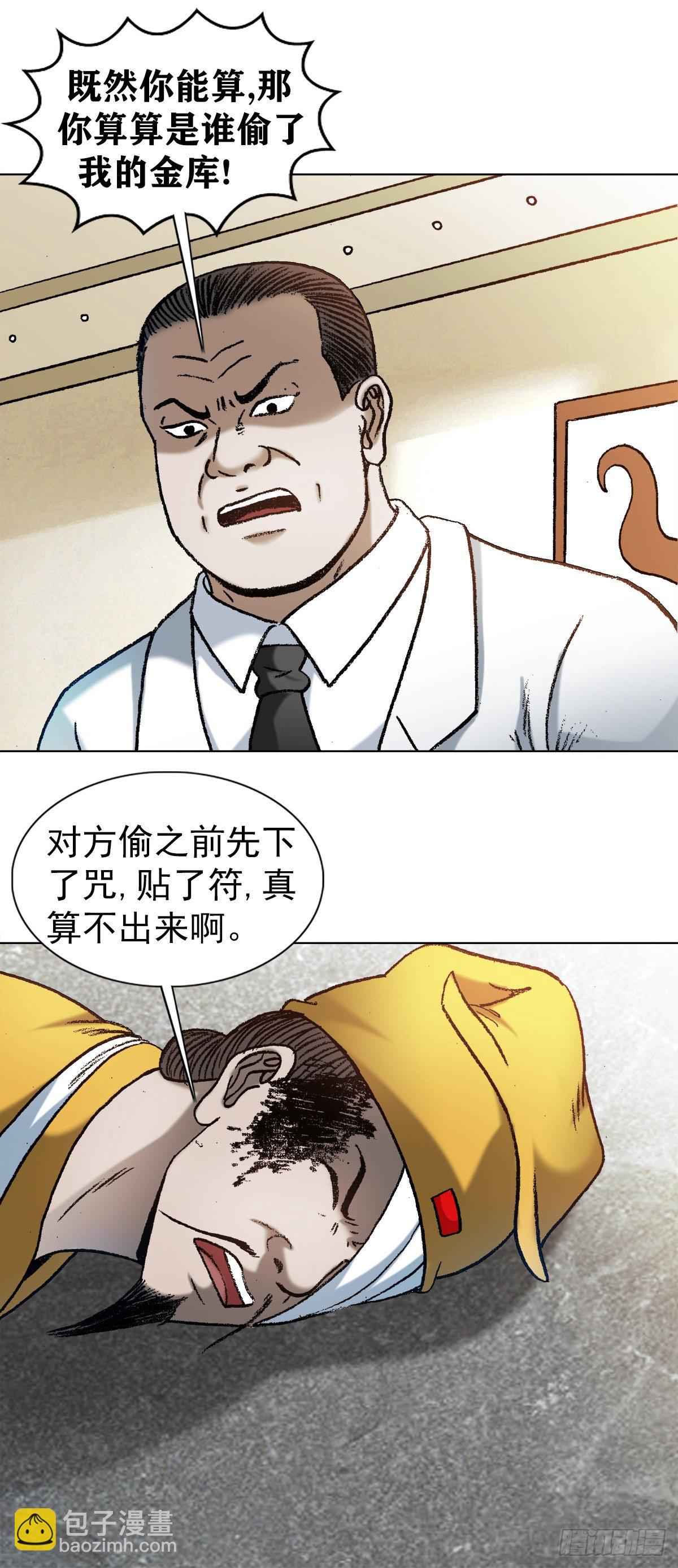 1207 破碎的联盟8