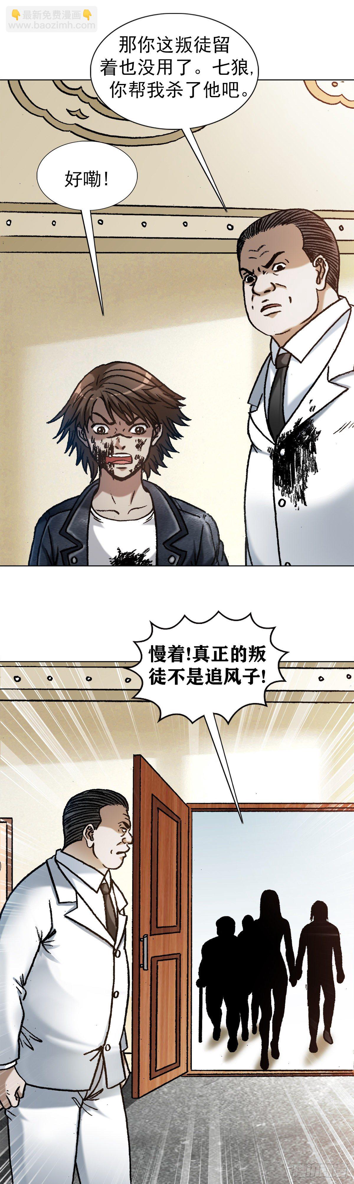 1207 破碎的联盟9