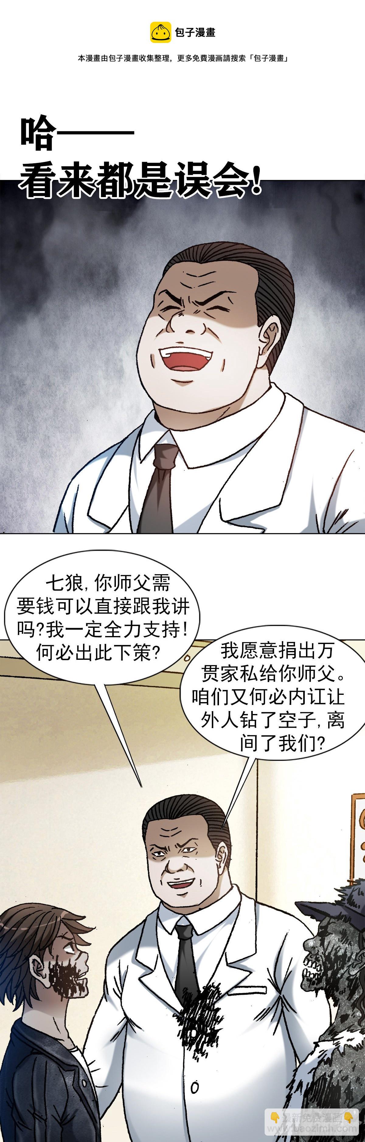 1208 揭露真相10