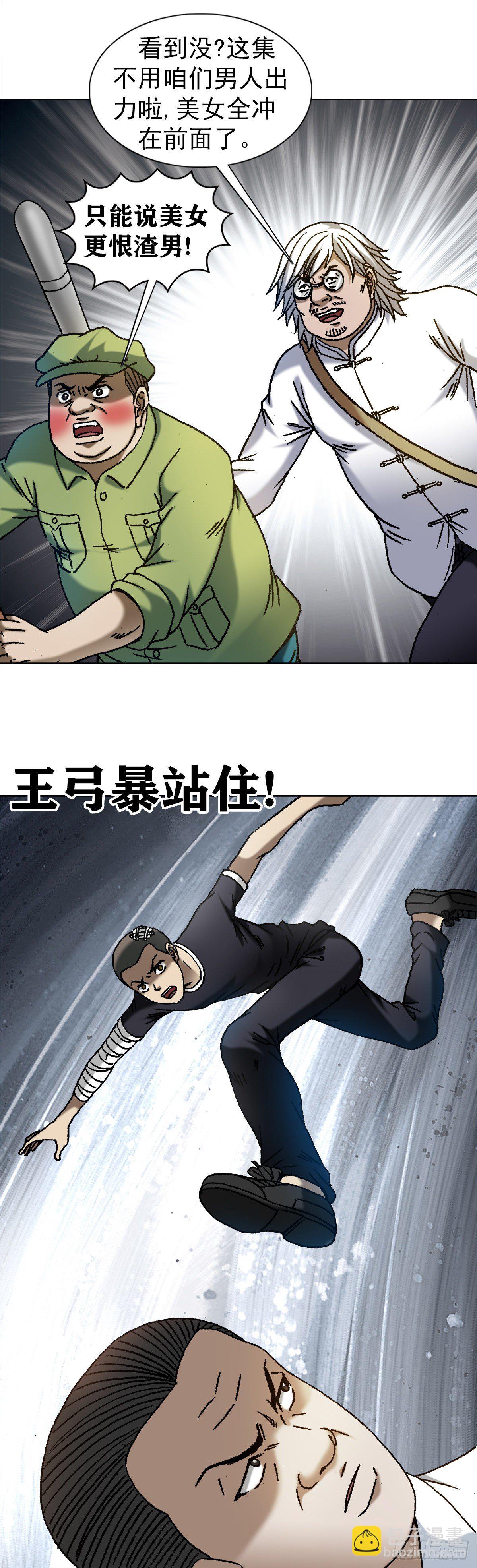 1208 揭露真相16