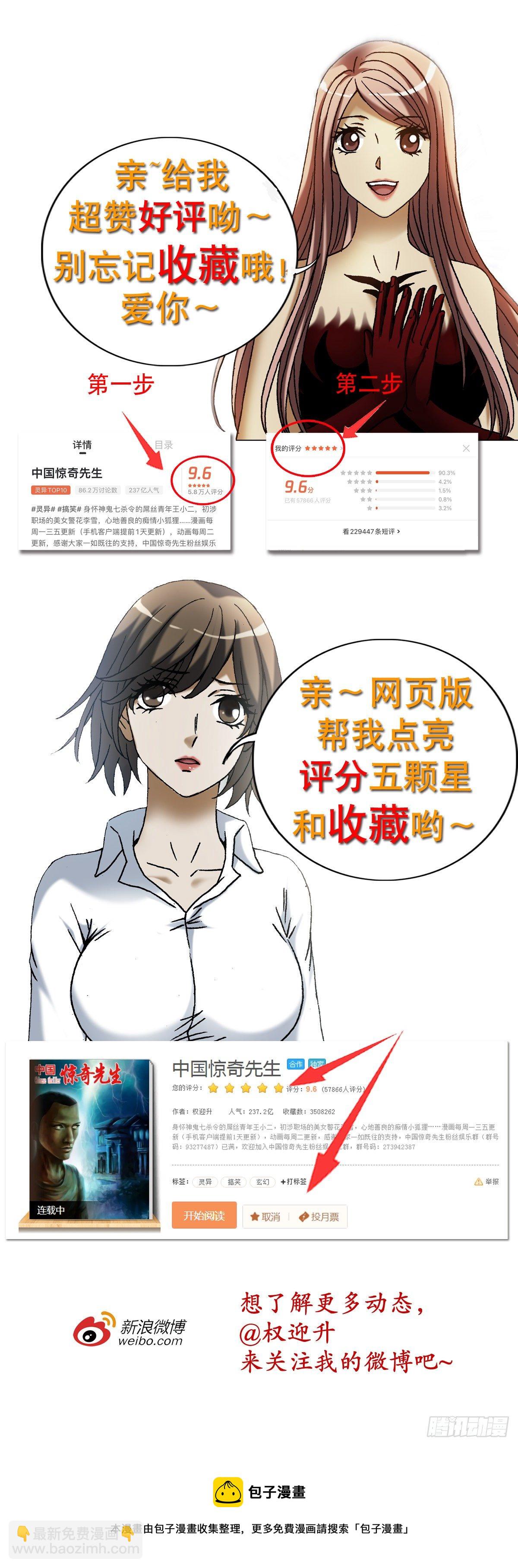 1208 揭露真相19
