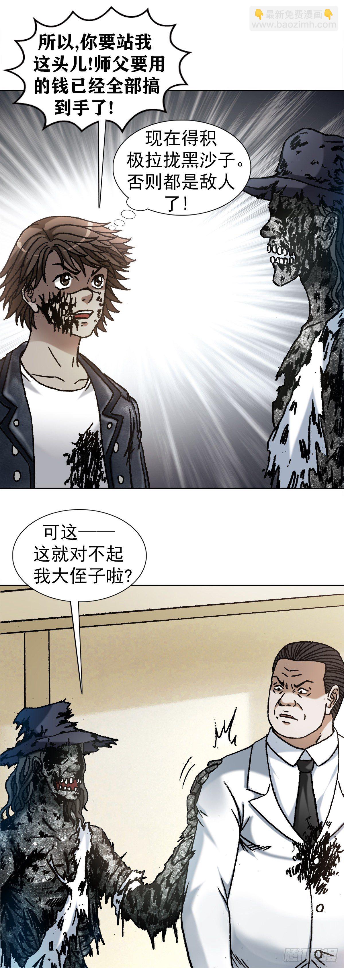 1208 揭露真相5