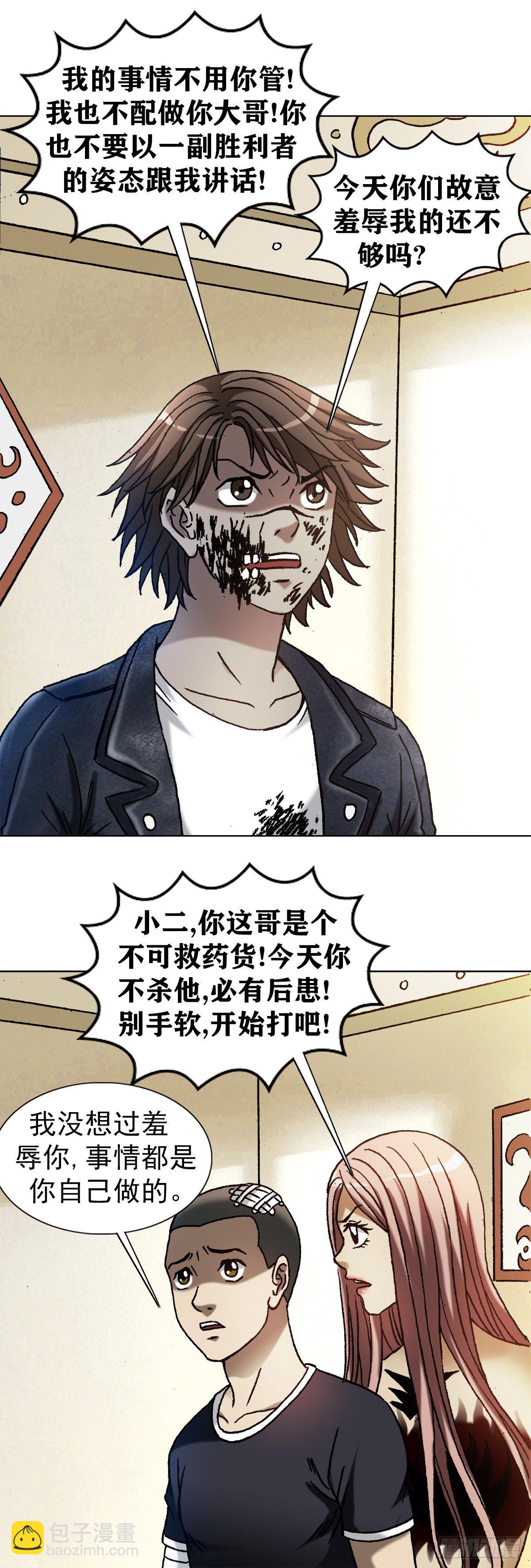 1208 揭露真相9