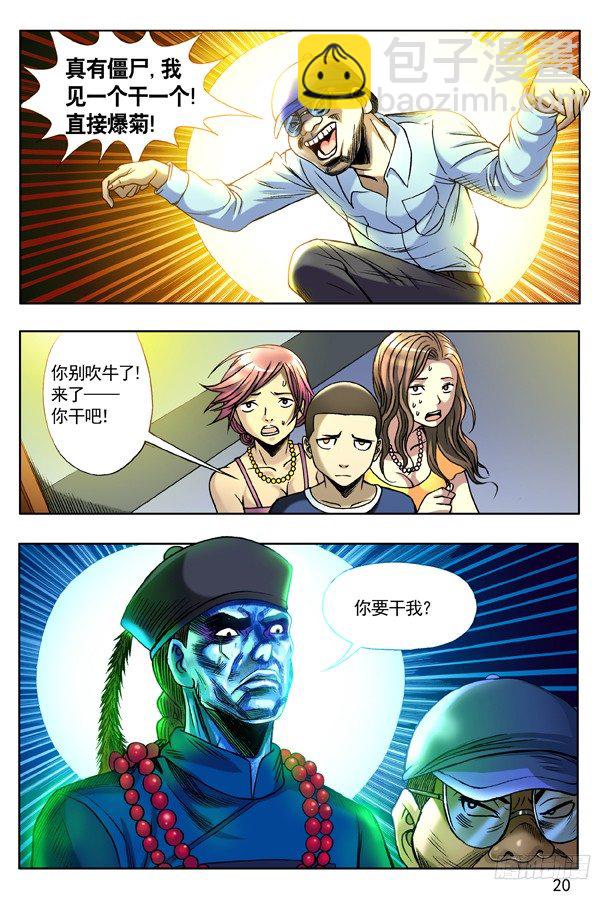 133 高肝强3