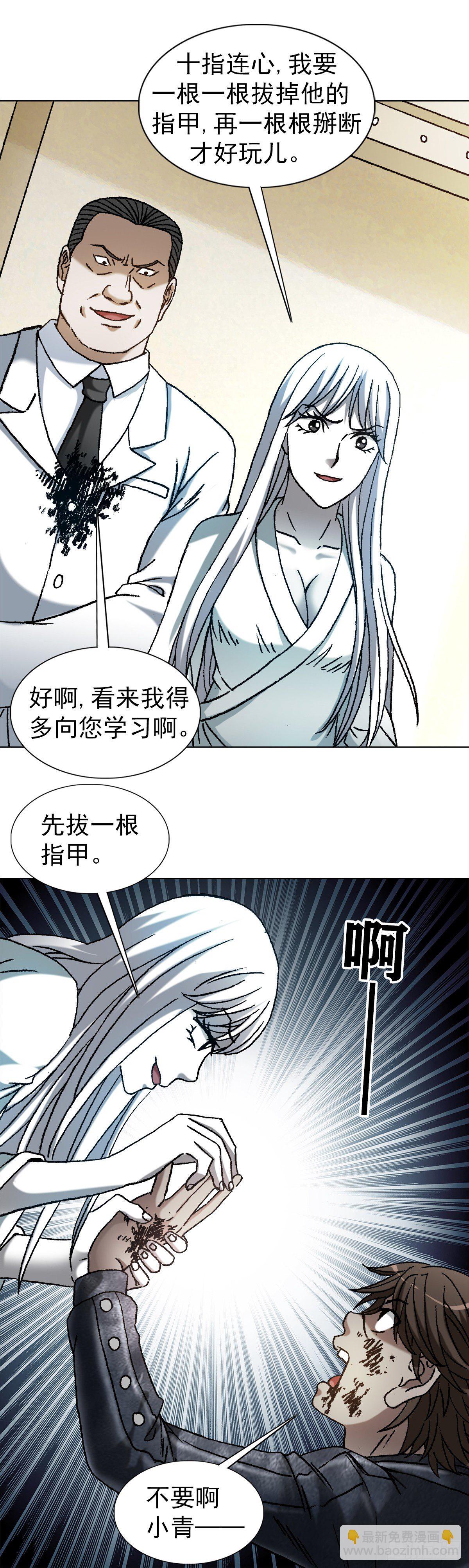 1210 岂容外人指点8