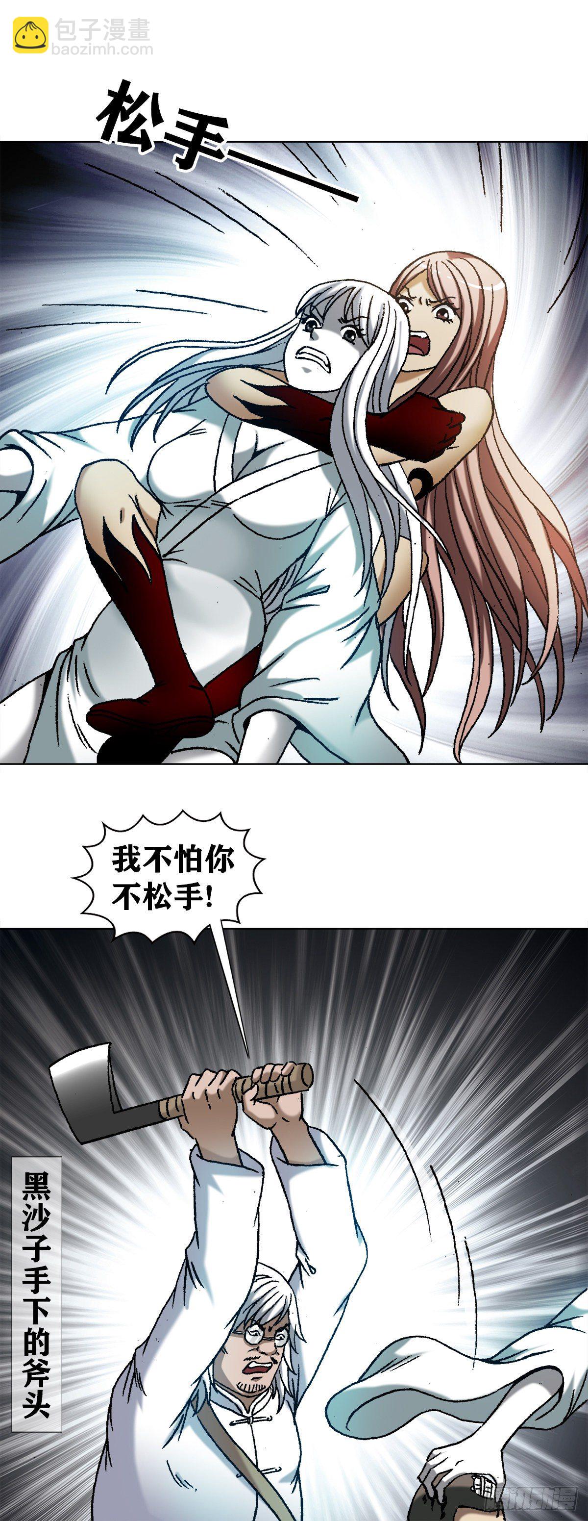 1214 拖死狗13