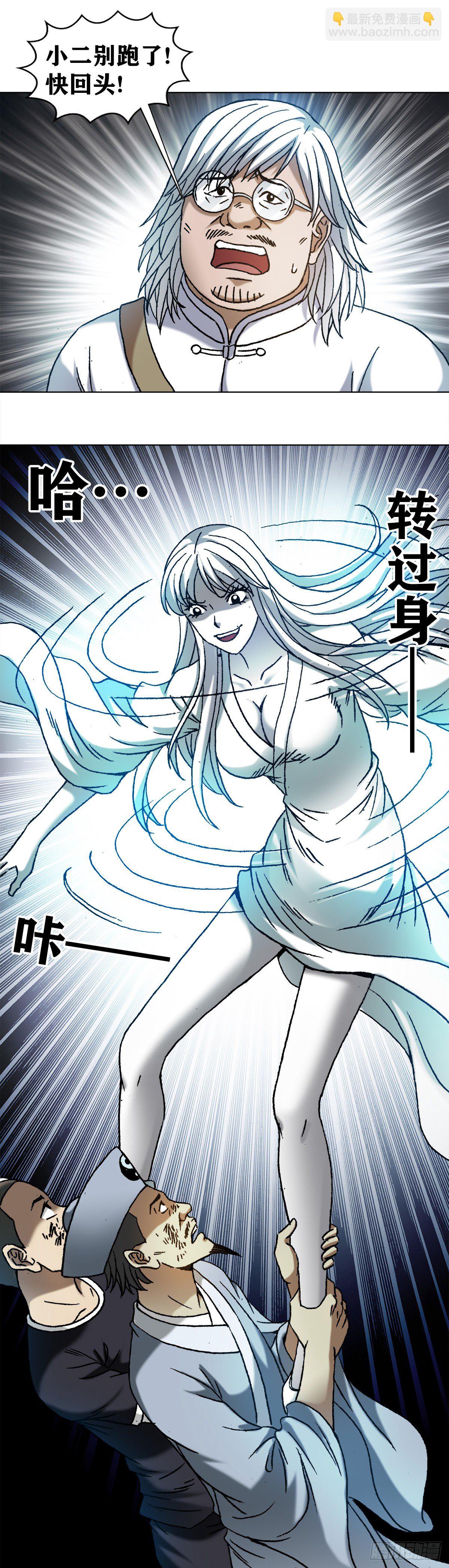 1214 拖死狗7