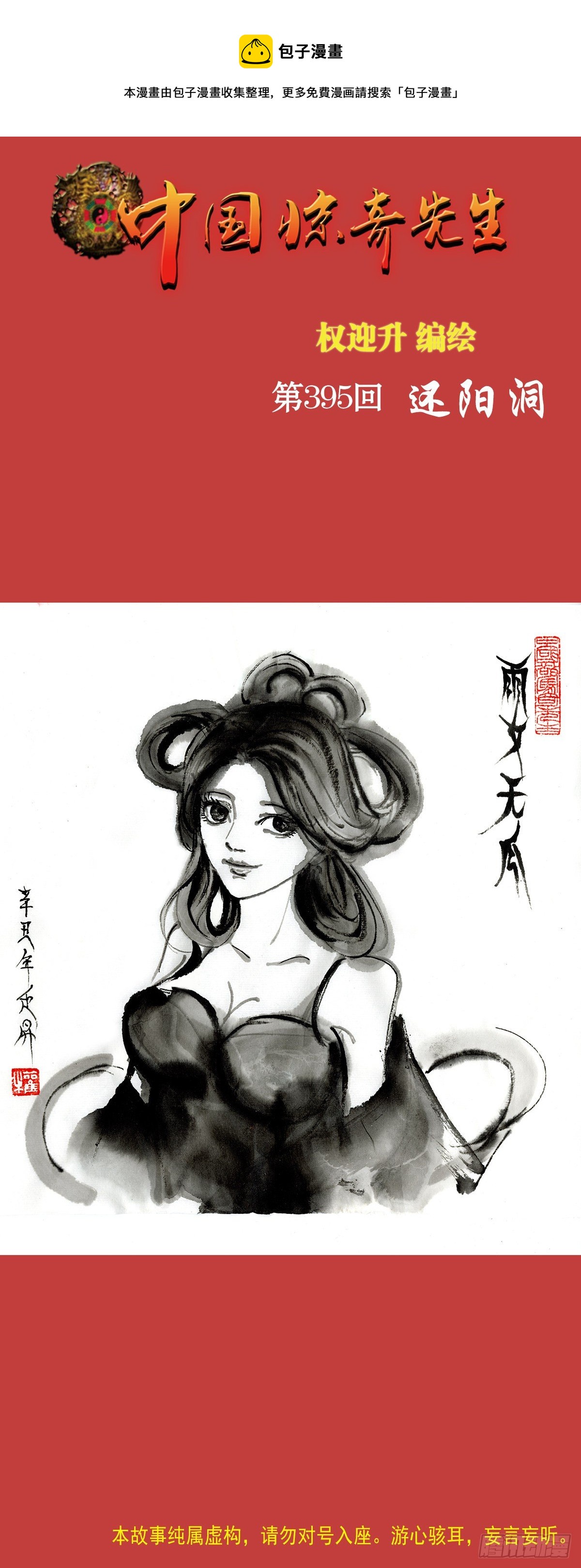 1215 还阳洞0