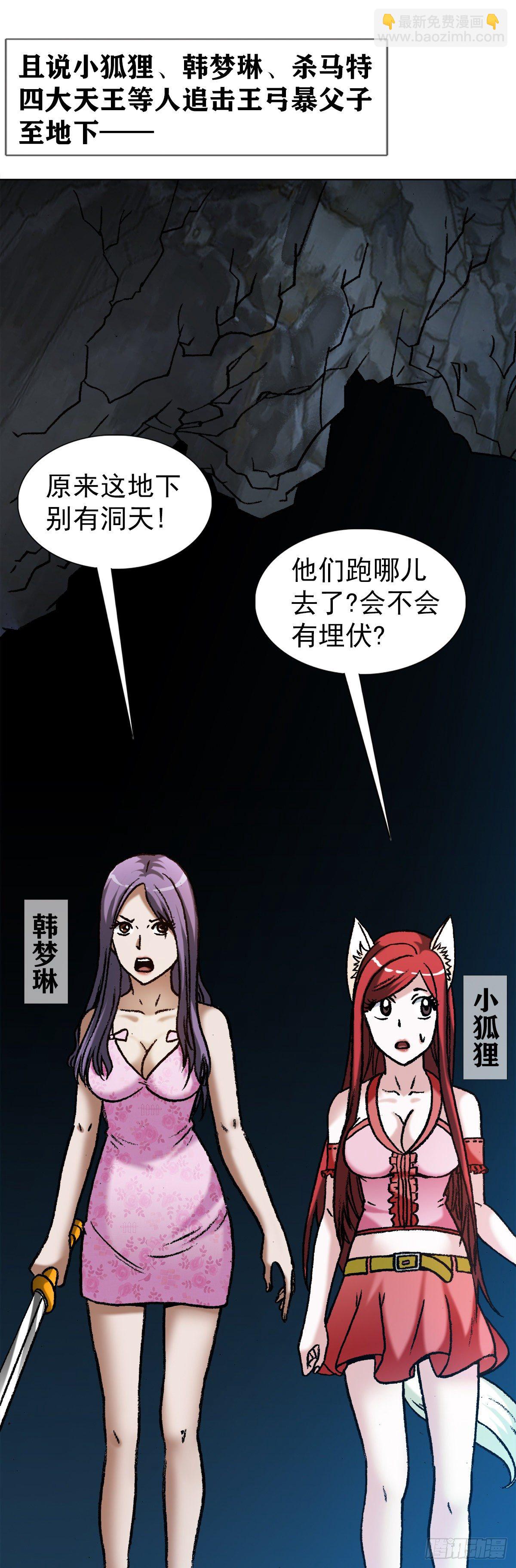 1215 还阳洞1