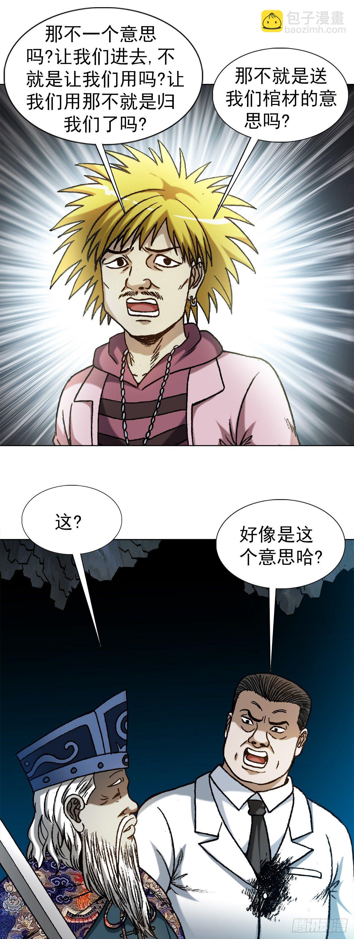 1215 还阳洞11