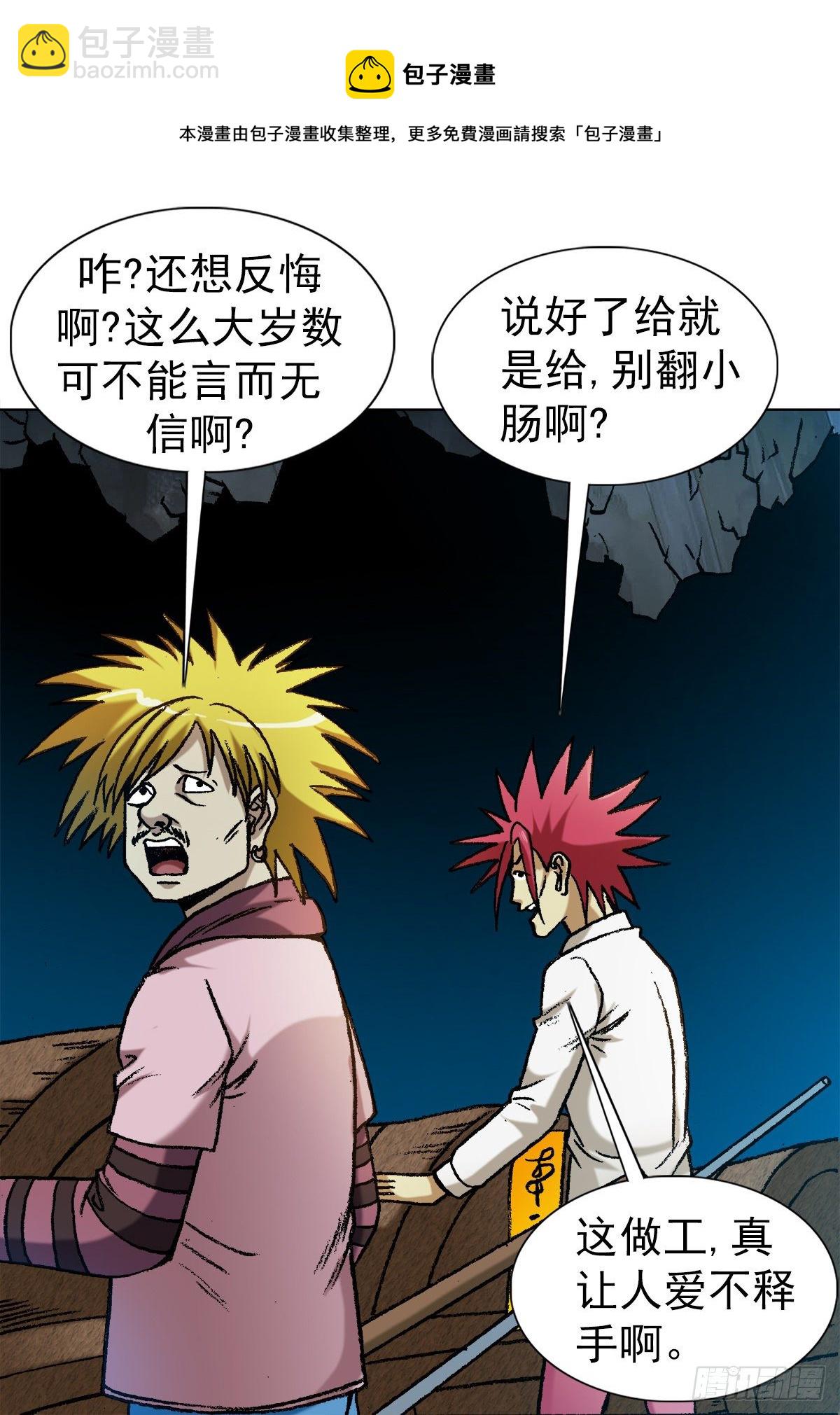 1215 还阳洞12