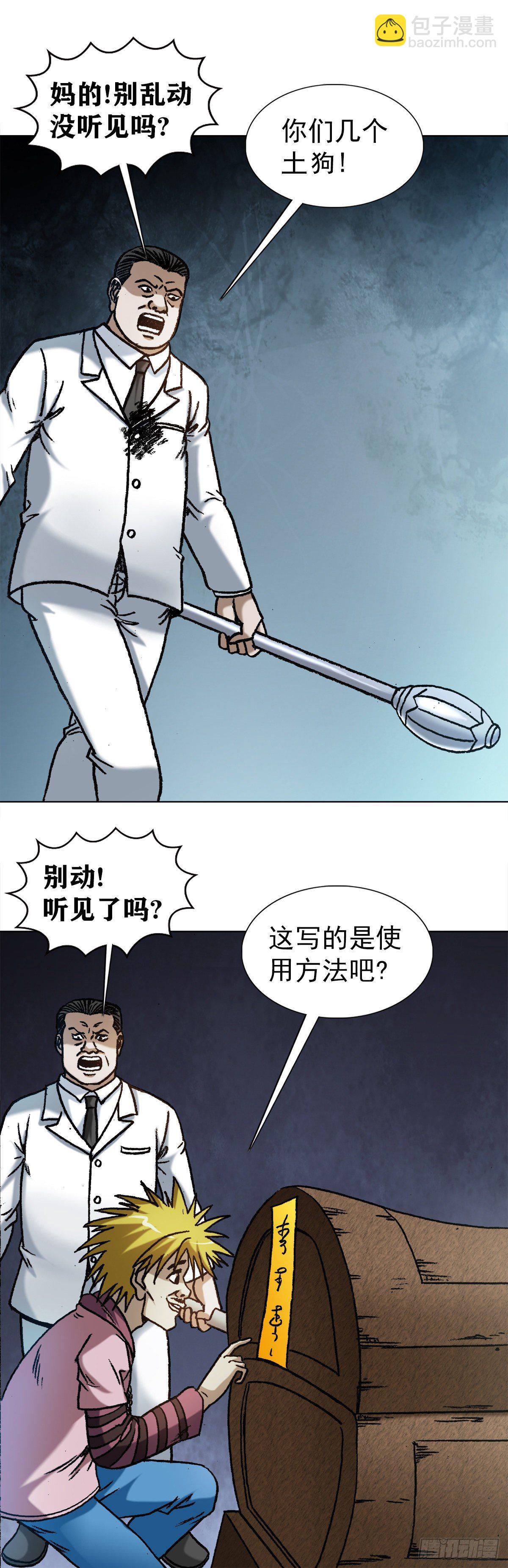 1215 还阳洞14