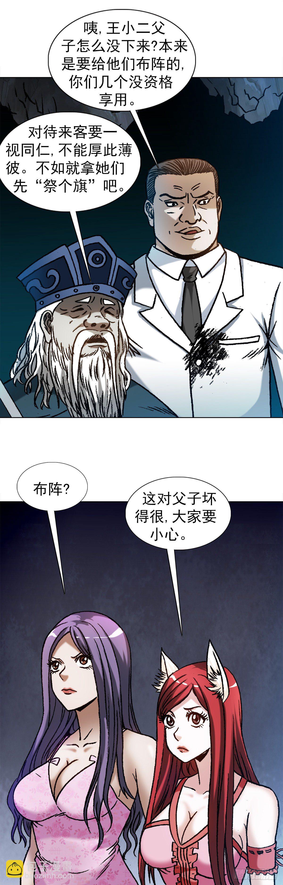 1215 还阳洞6